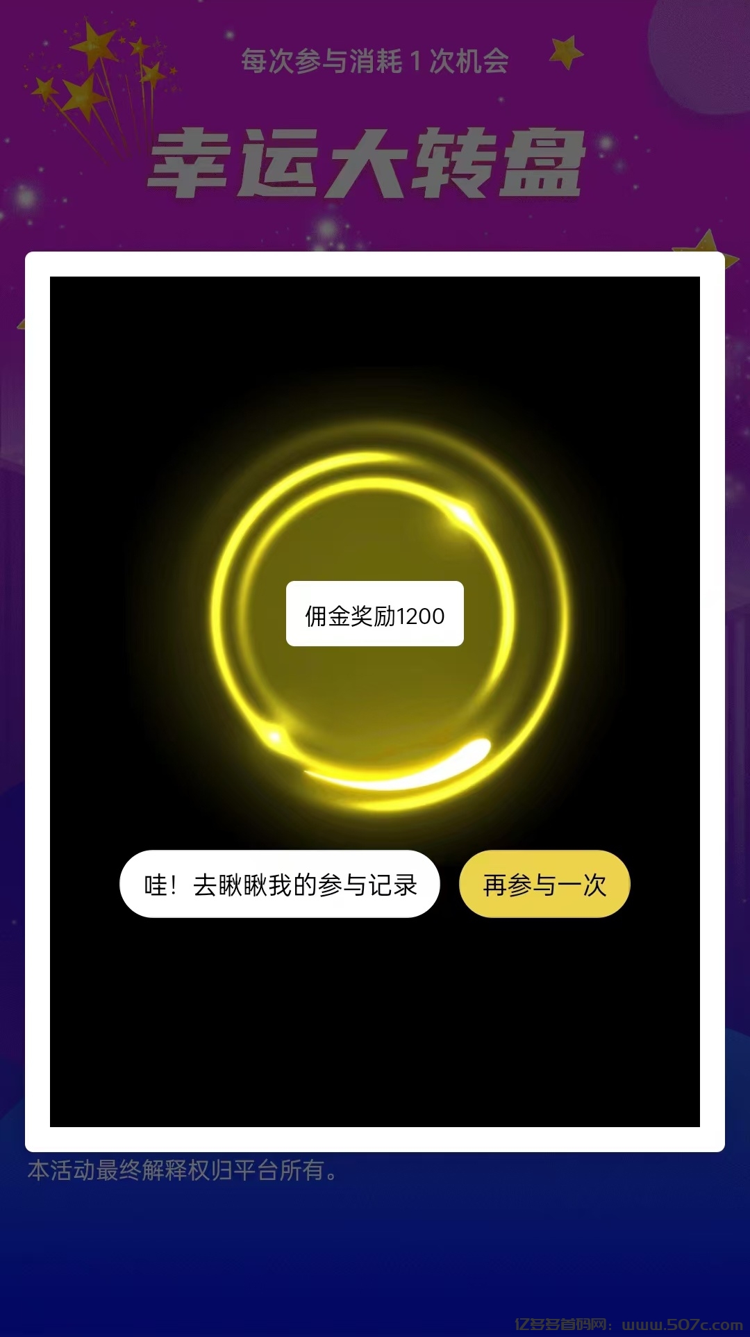 【快乐拼】参团送省代，拿全省订单奖励，有长期管道收益！