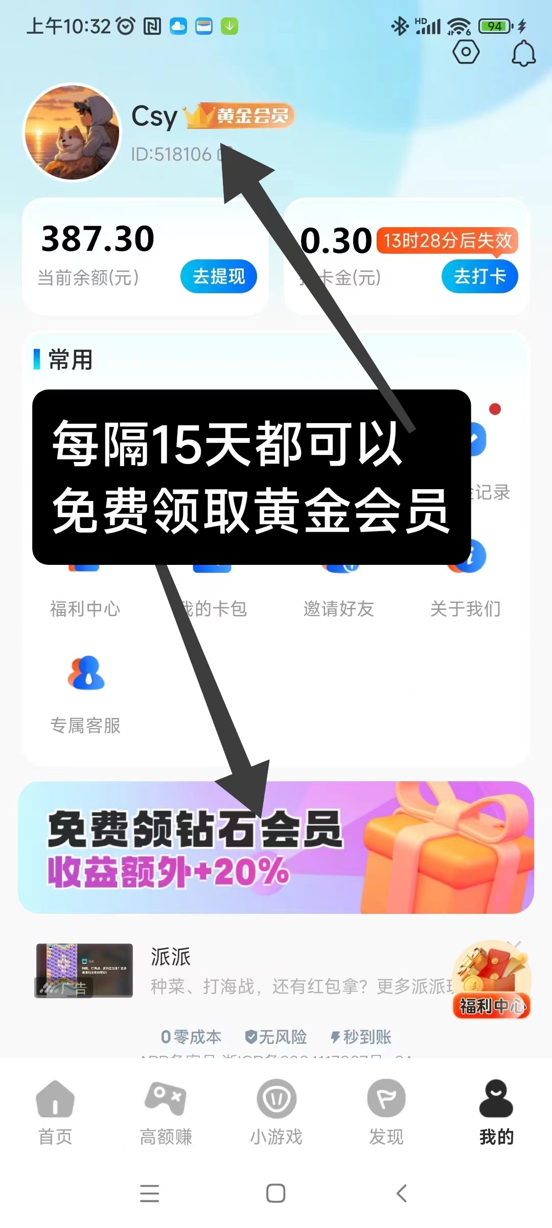 〖大玩家〗 游戏试玩最低单价1.06元/个 ,单机可以撸一千+，多机翻倍