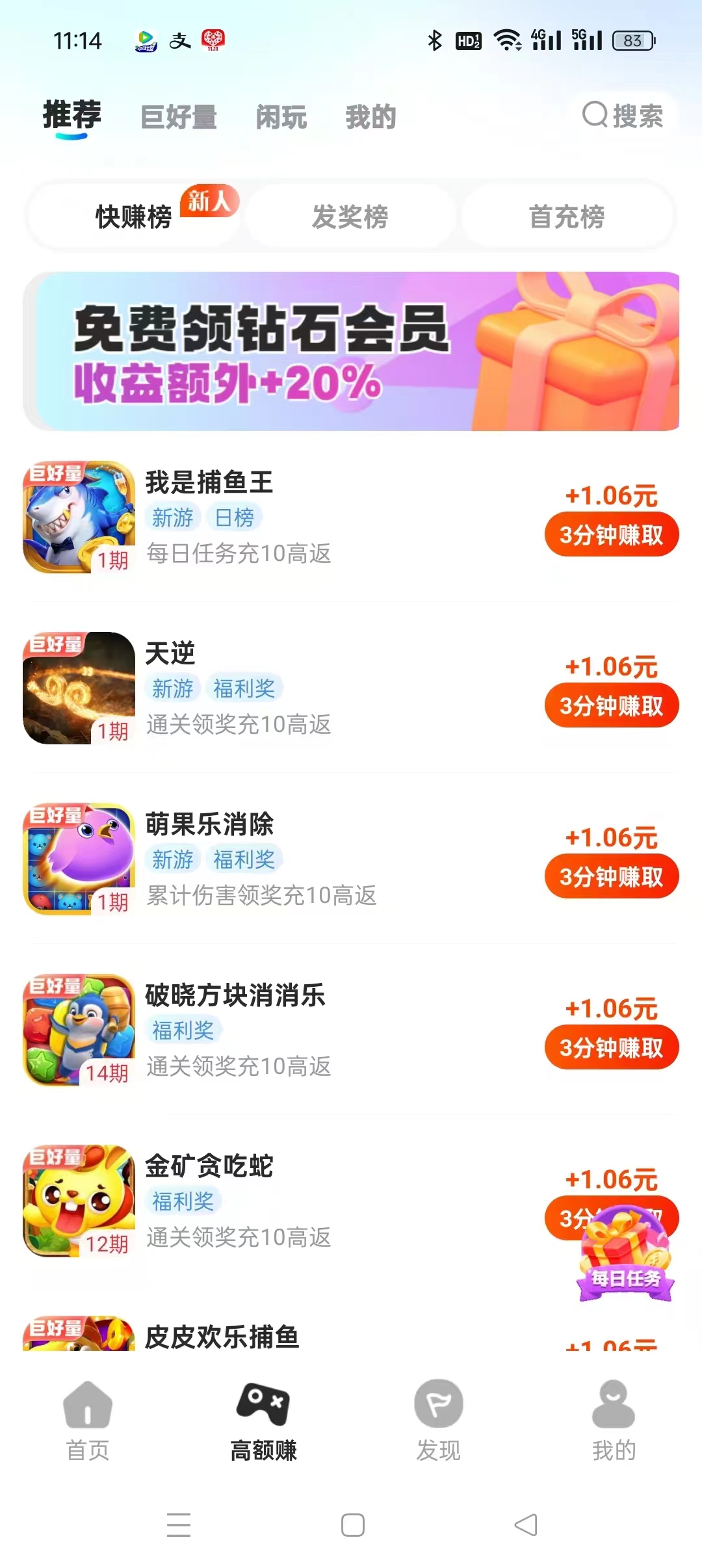 〖大玩家〗 游戏试玩最低单价1.06元/个 ,单机可以撸一千+，多机翻倍