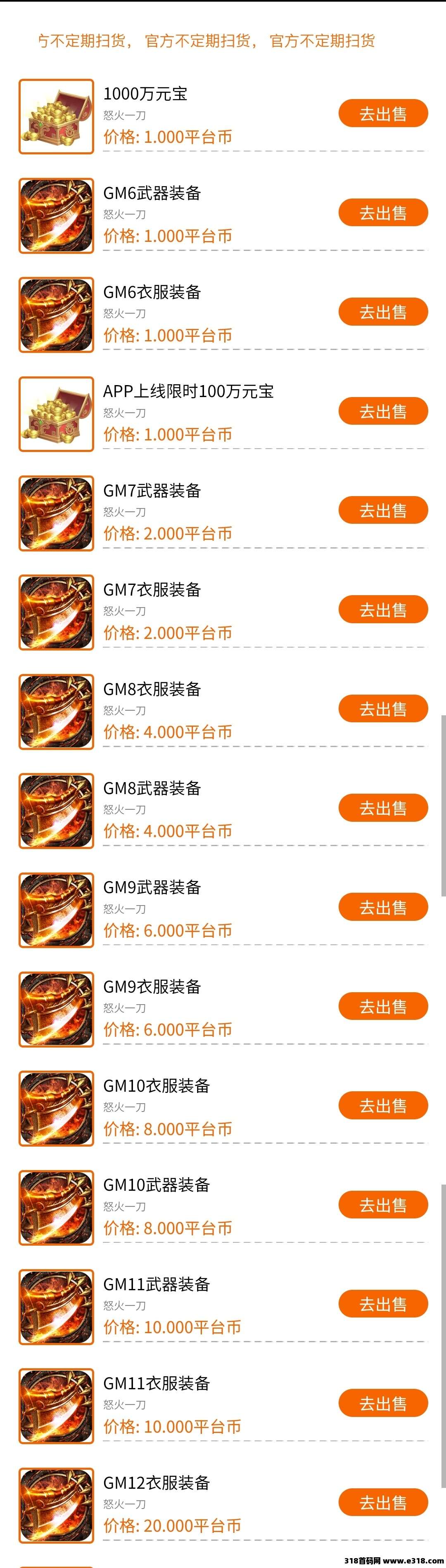  别错过《烈火战歌》游戏搬砖打金，提米速冲！