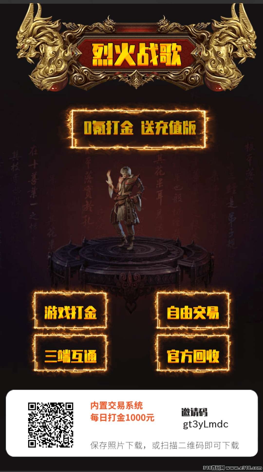  别错过《烈火战歌》游戏搬砖打金，提米速冲！