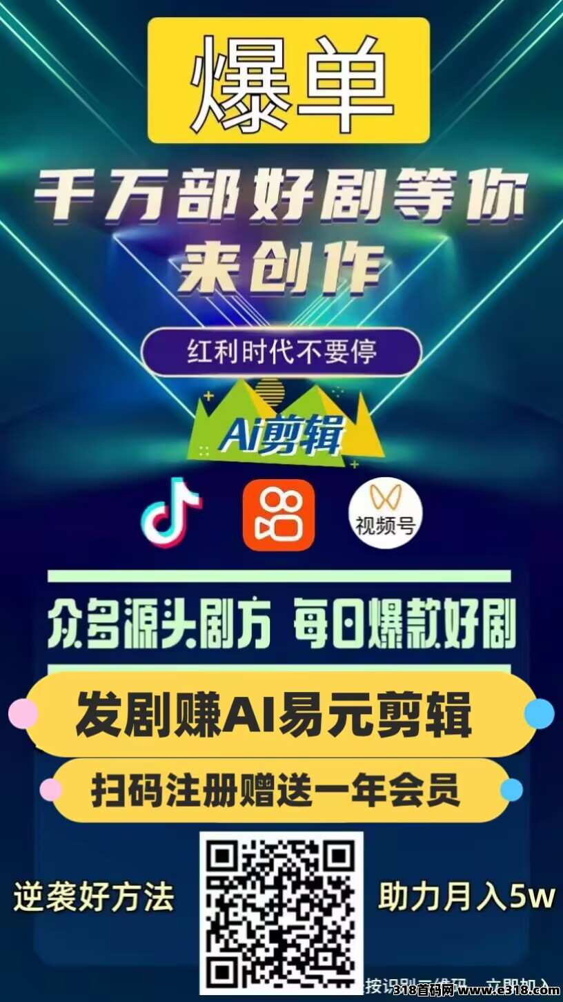 易元剪辑，现在做，本月大赚一波，快来吧