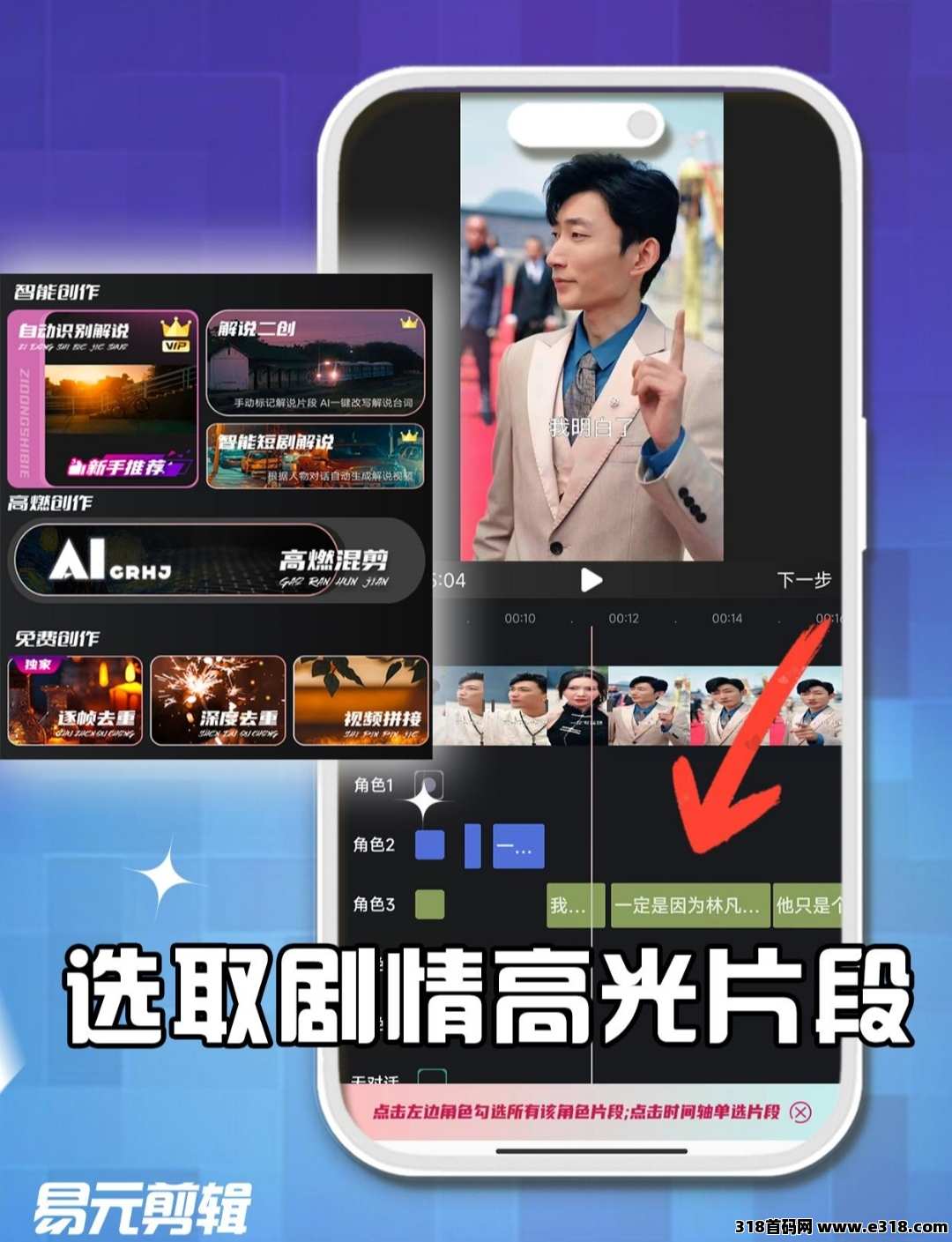 易元剪辑，现在做，本月大赚一波，快来吧
