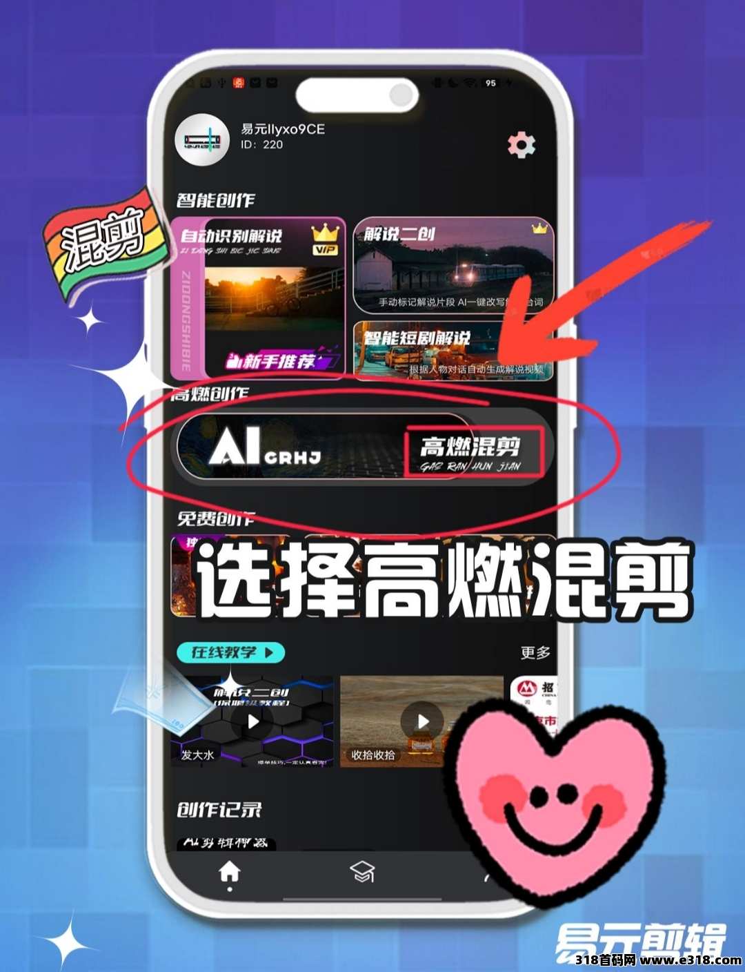 易元剪辑，现在做，本月大赚一波，快来吧