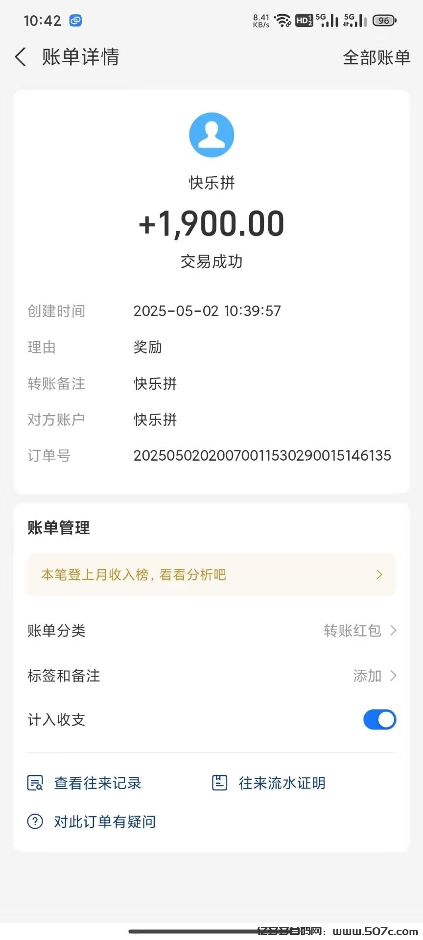 【快乐拼】省代一直躺一直爽，动静结合， 团队收益很暴力！