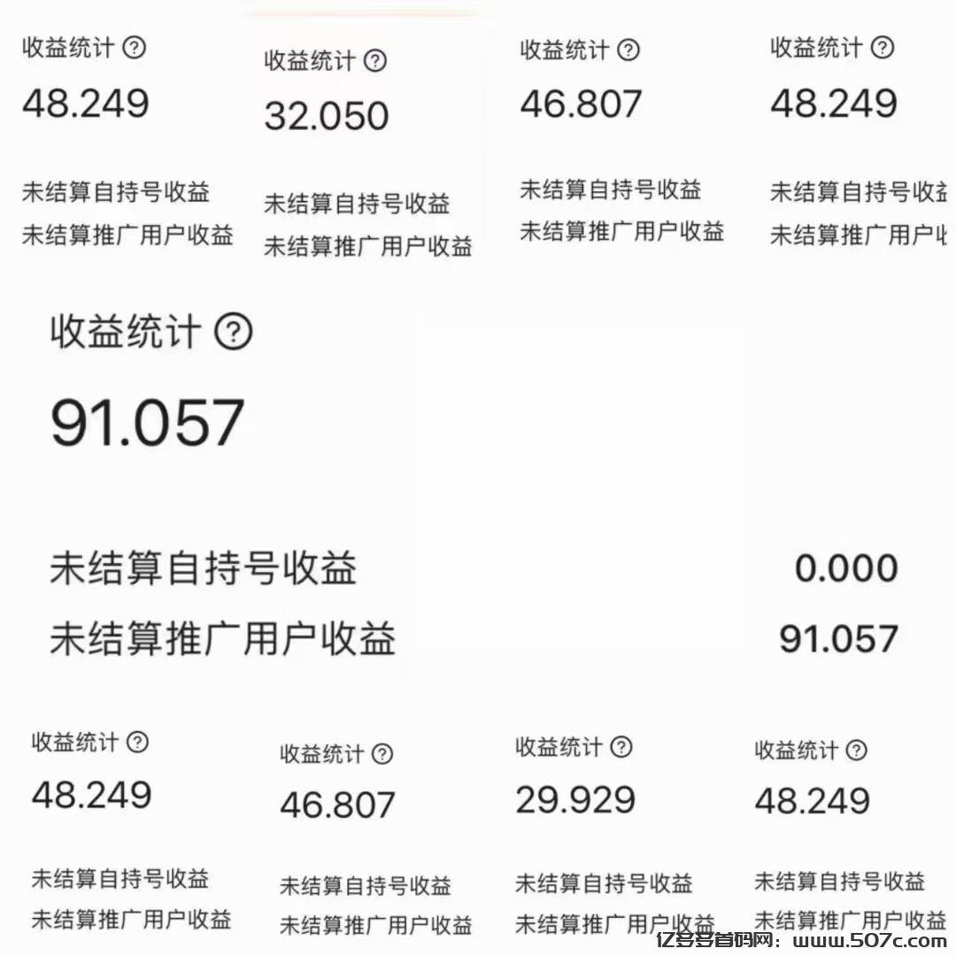 2025最听一个个手机副业项目合集
