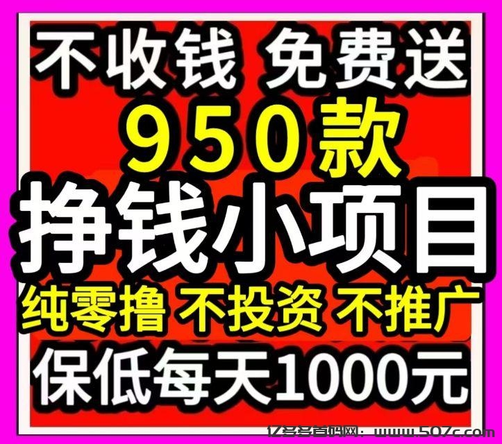 2025最听一个个手机副业项目合集