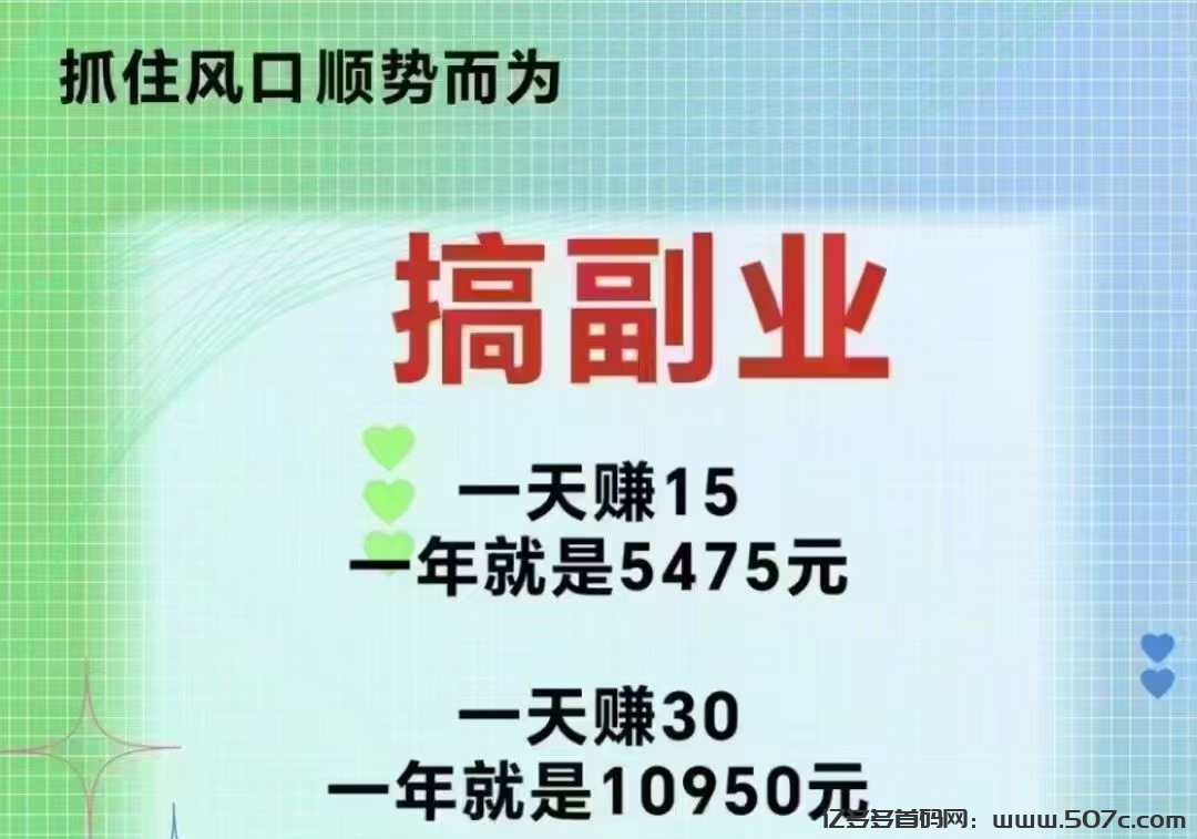 2025最听一个个手机副业项目合集