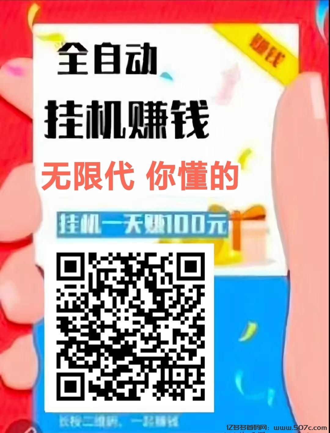 2025最听一个个手机副业项目合集
