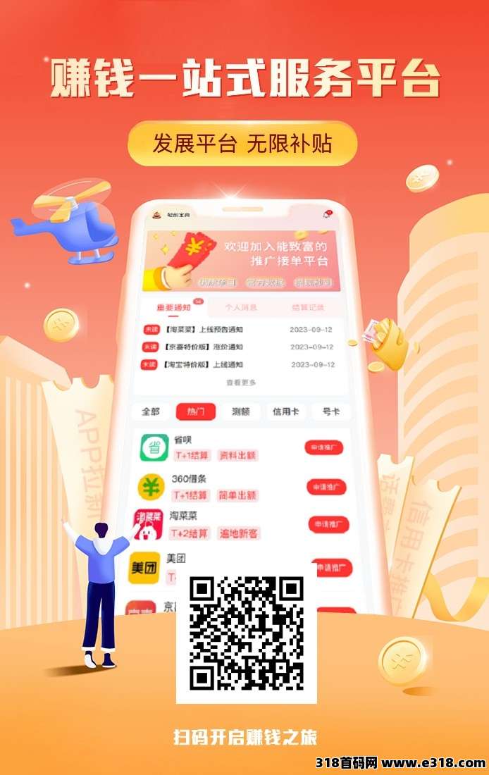 轻创宝典，你的致富之路