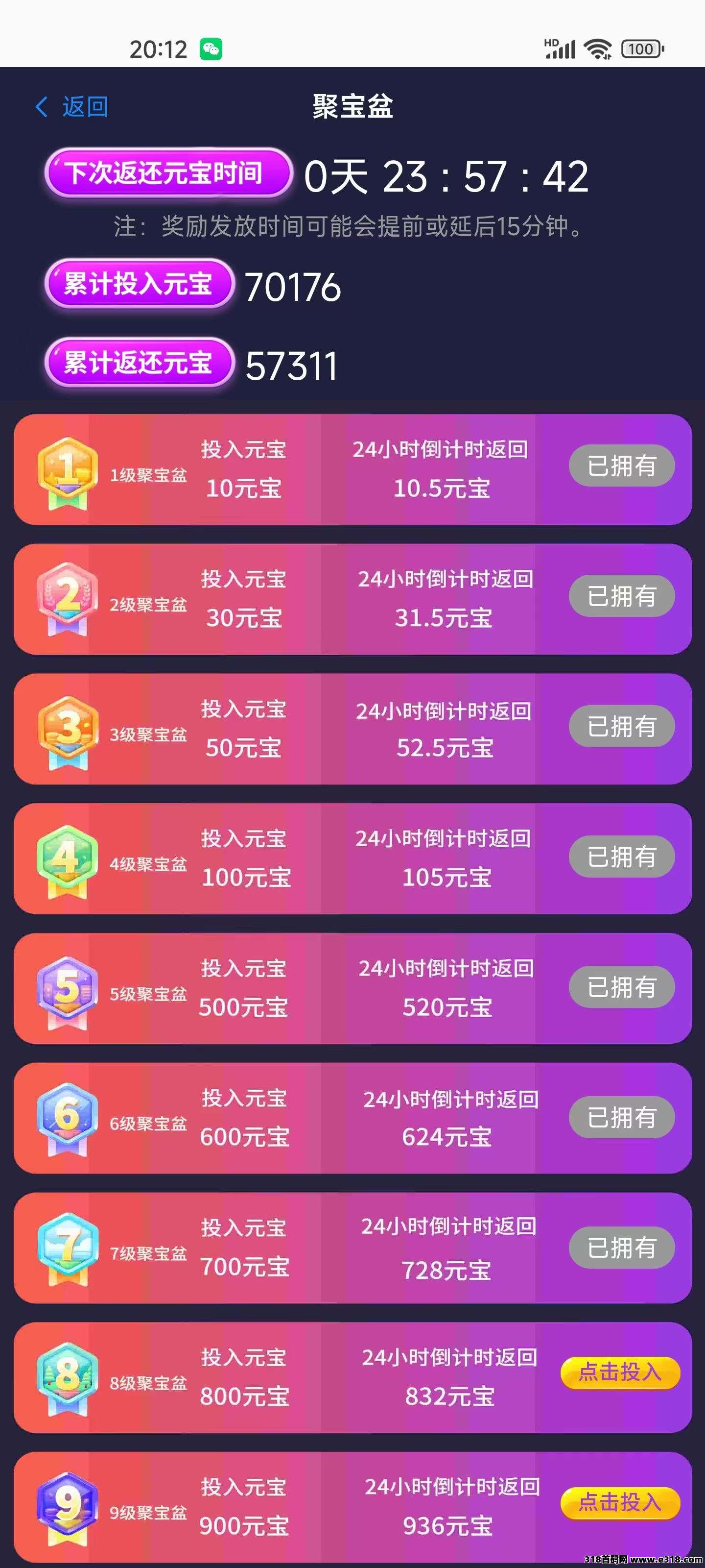 汇盈爬塔，元宝包回收，稳定一个月了