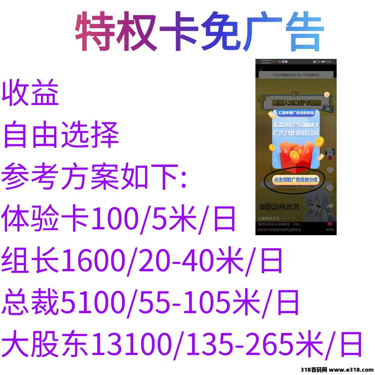 汇盈爬塔，元宝包回收，稳定一个月了