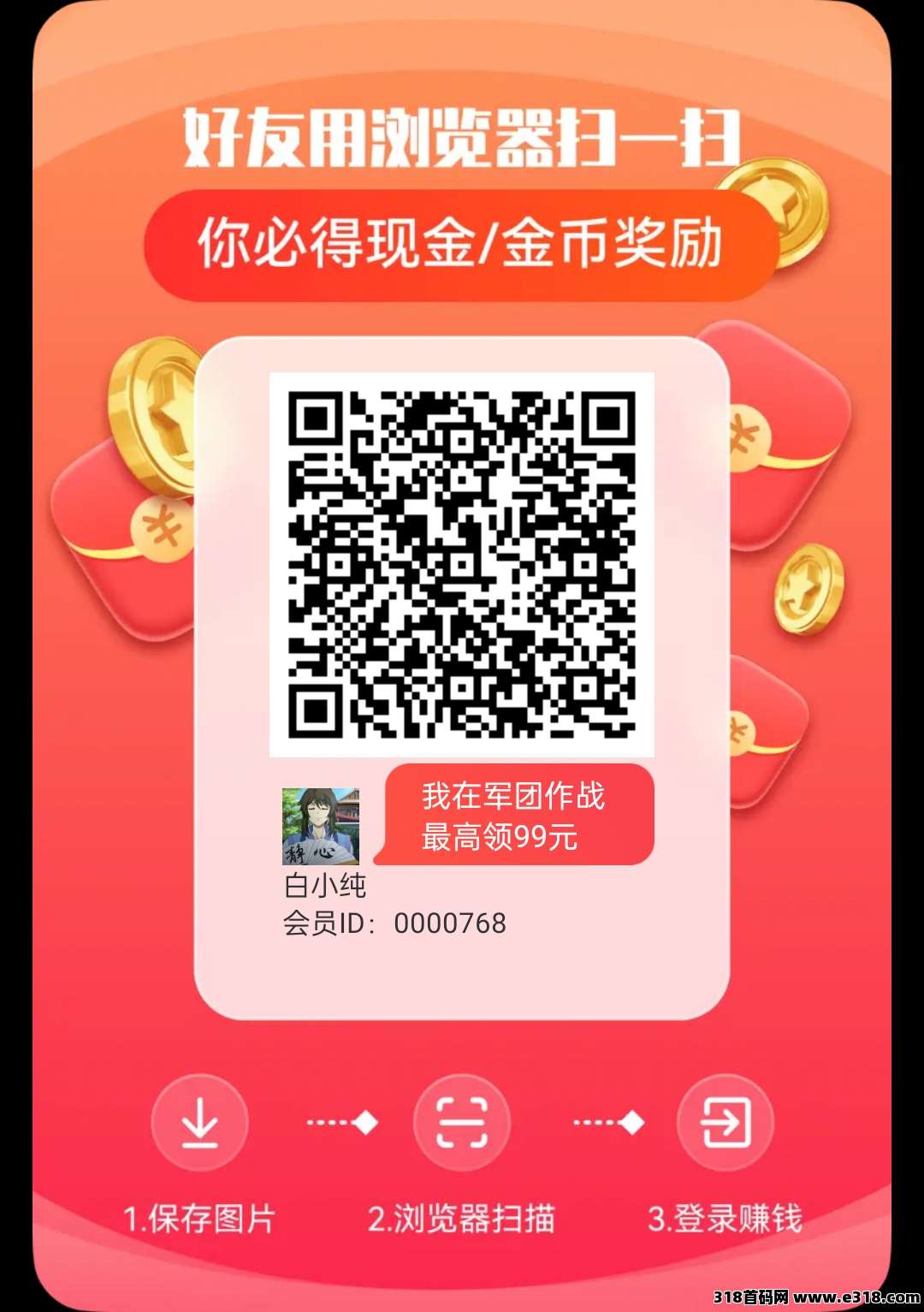 军团作战零撸，看广告，保底养机收益高，最新零撸，模式新颖