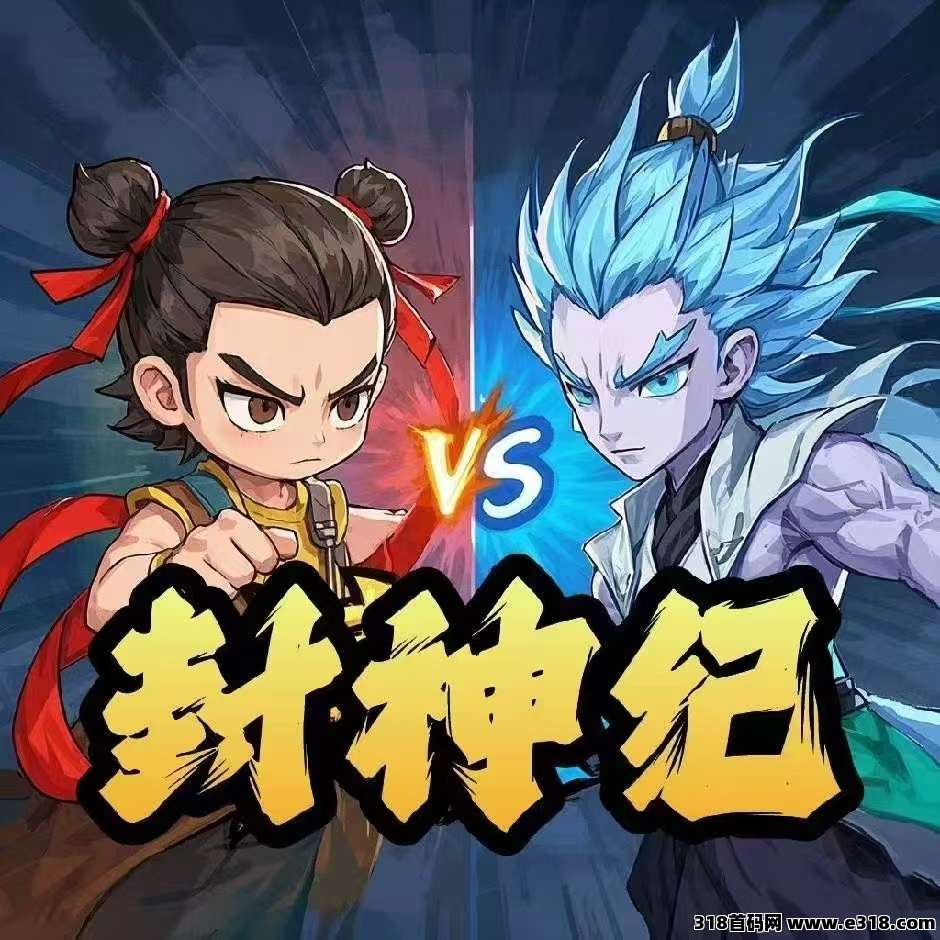 封神纪最长神盘