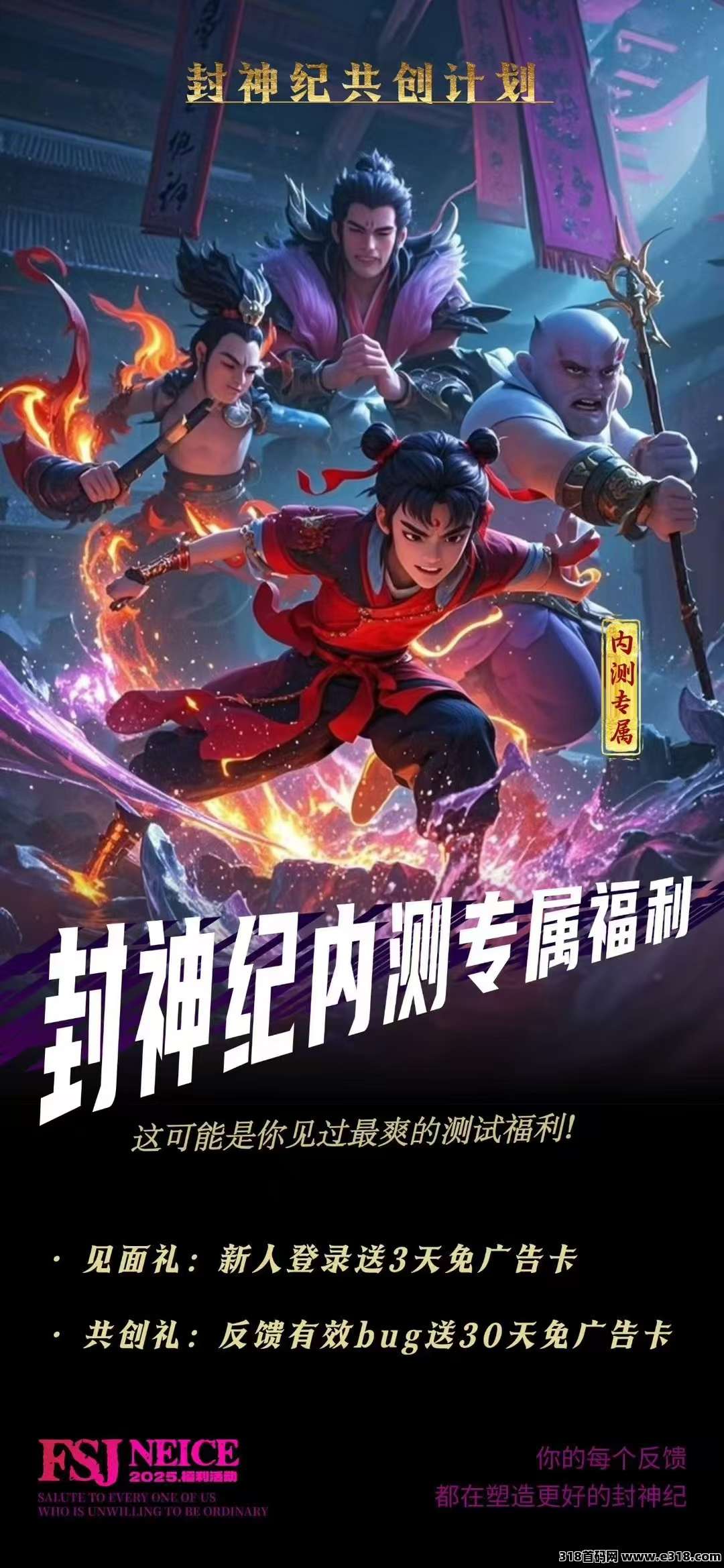 封神纪最长神盘