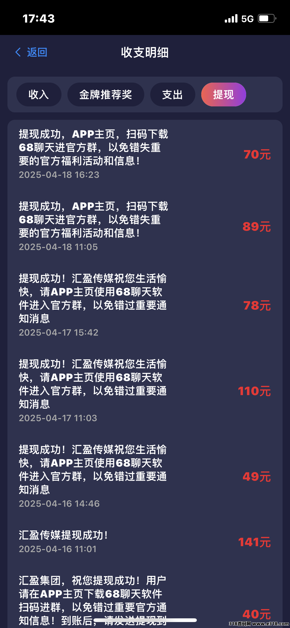 汇盈传媒广告无限撸，直击痛点，解锁新赚钱模式，不养机，真便捷