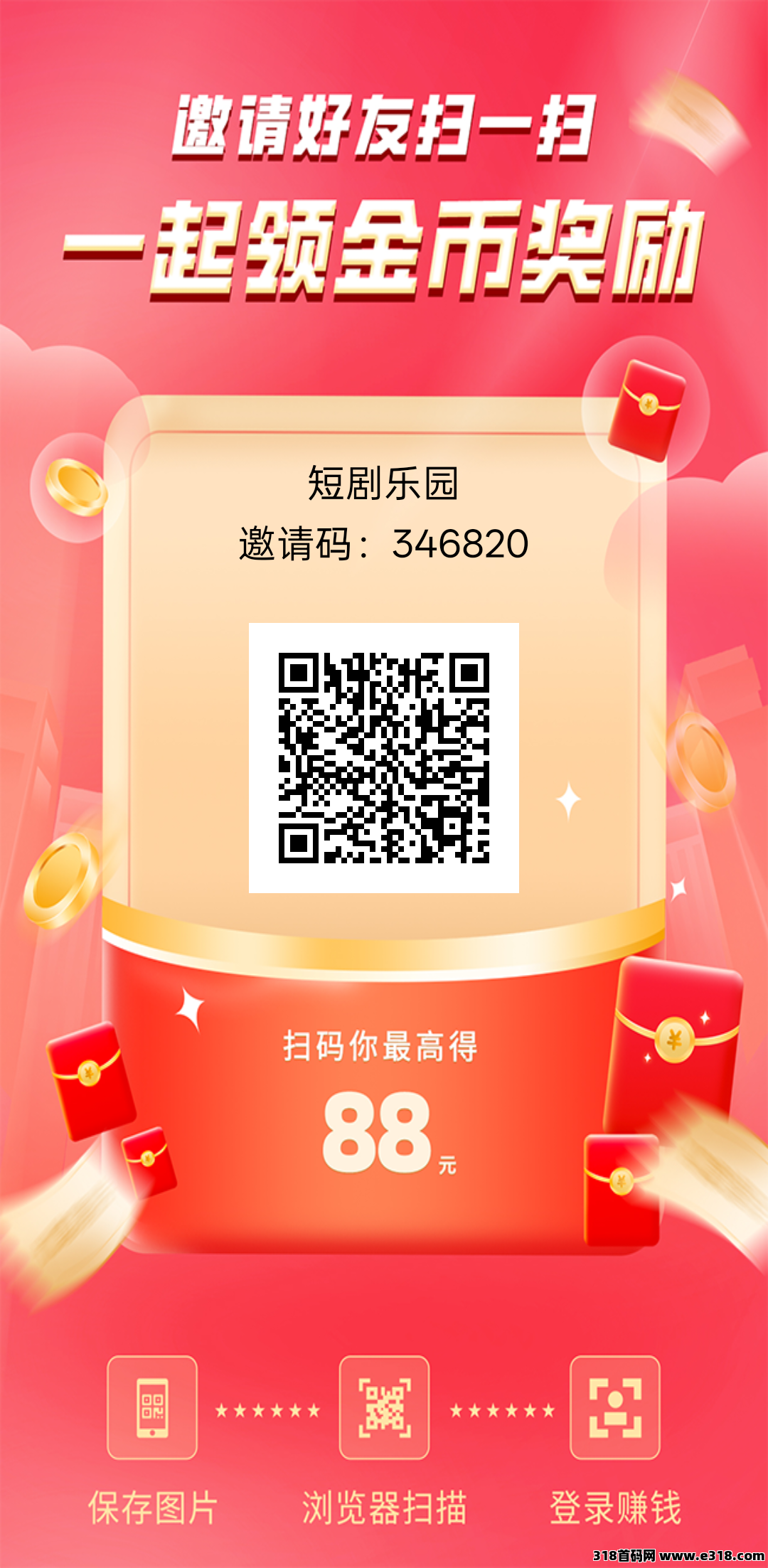 短剧乐园零撸！秒玩轻松提，创新玩法，惊喜连连