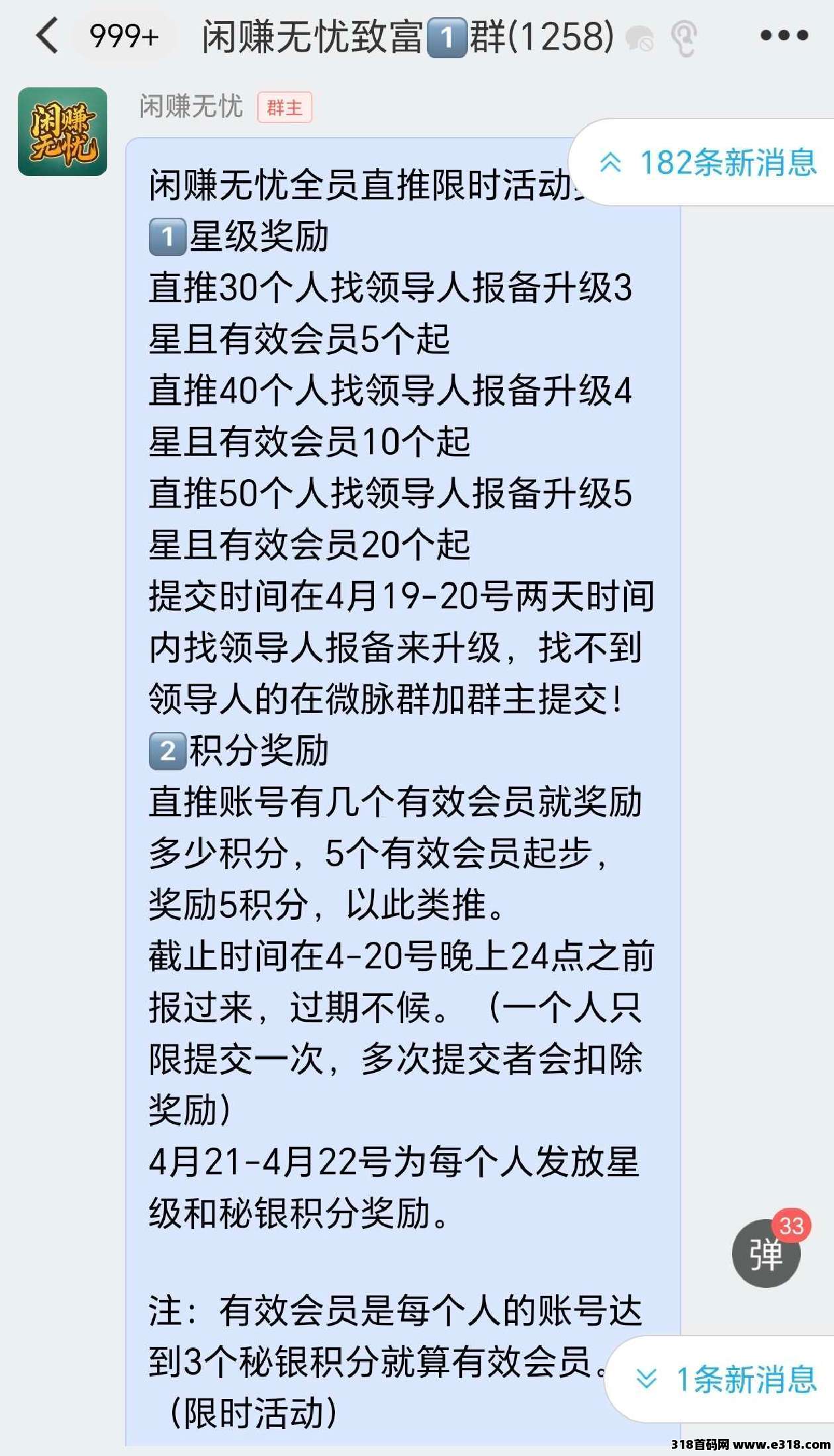《闲赚无忧》零撸智链星途模式，每天签到爬楼撸积分