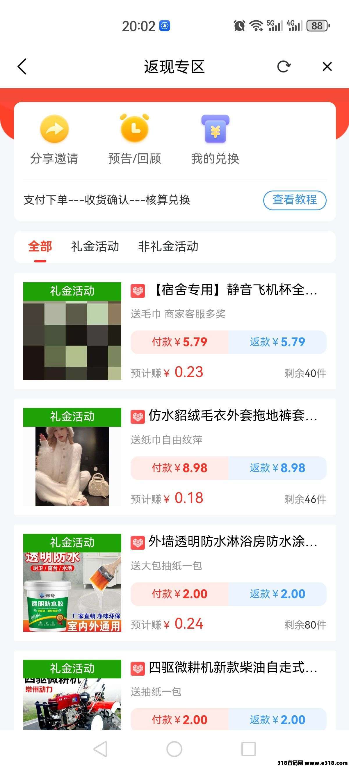 蚁淘，双撸佣金，长期稳定