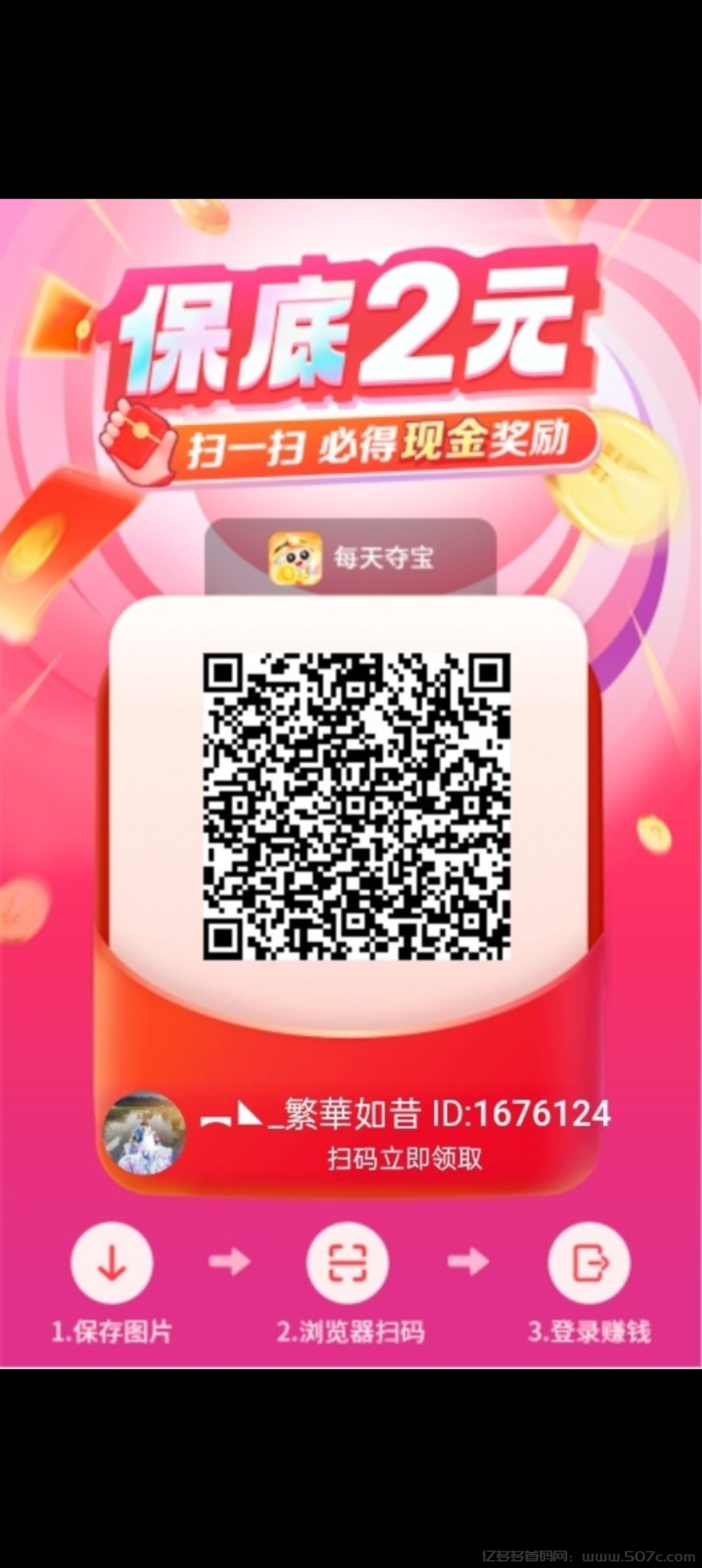 每天夺宝首码刚出，收益远超同类