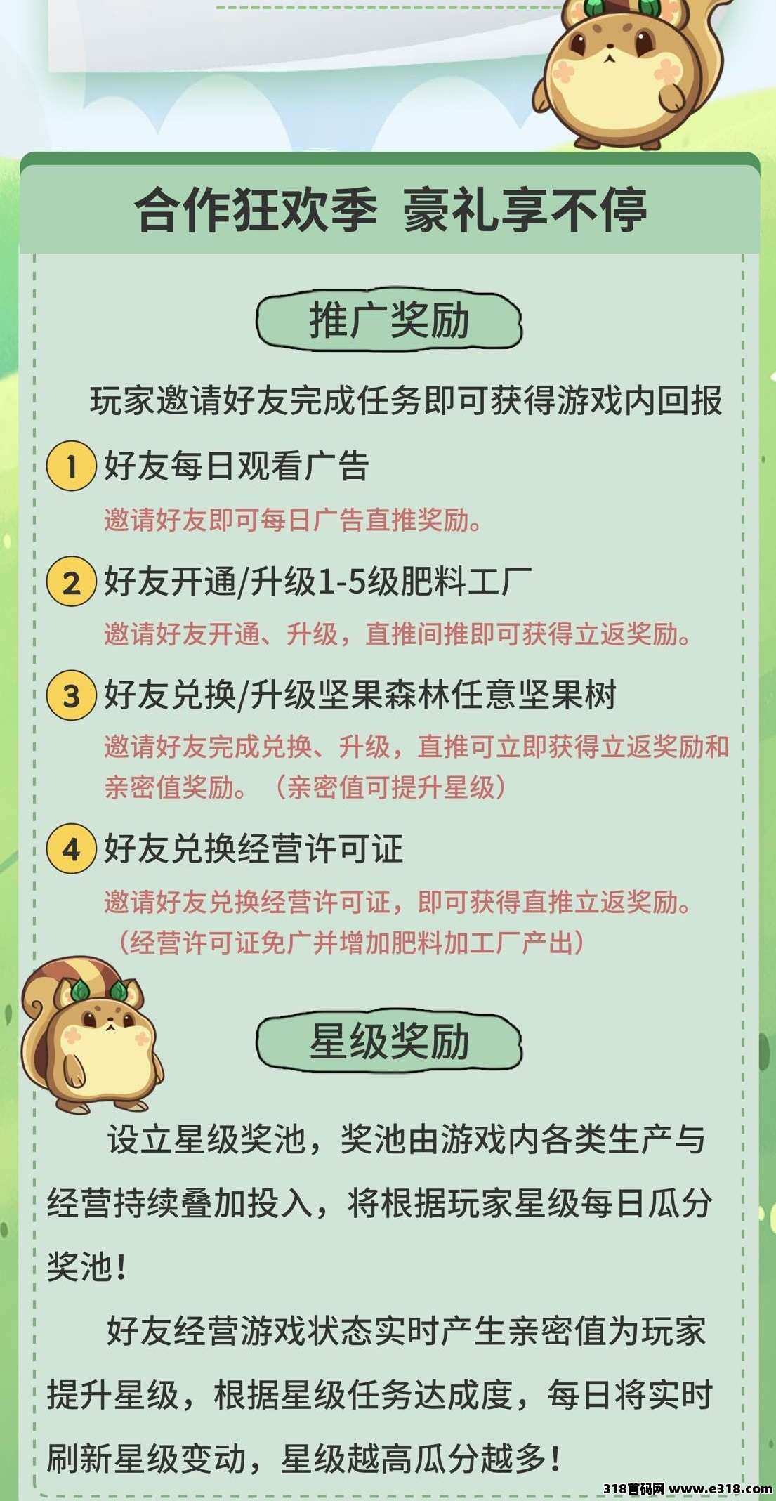 灵谷奇遇，首码已上线，零撸类型