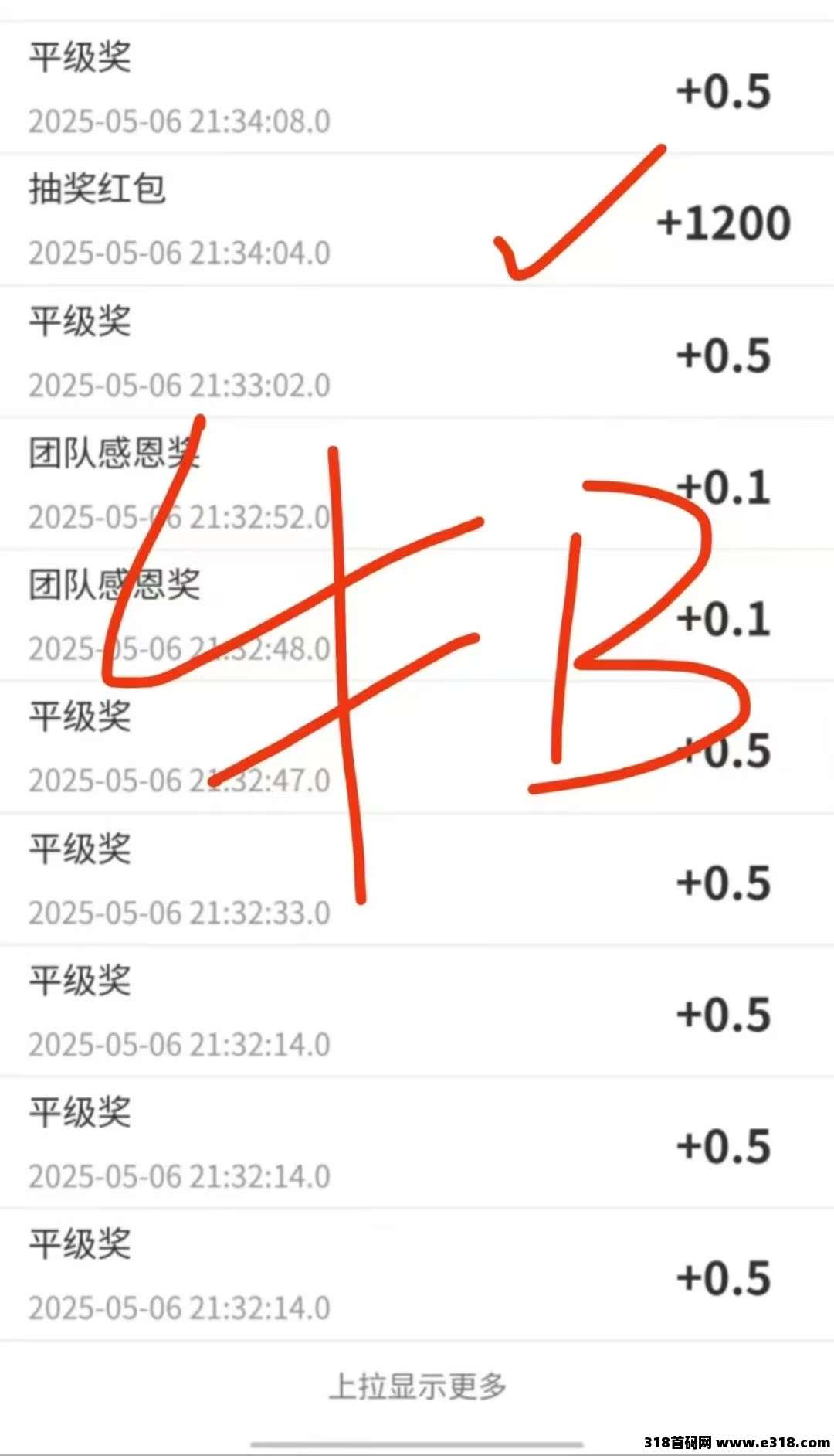 快乐拼首码，最新发布，对接全网