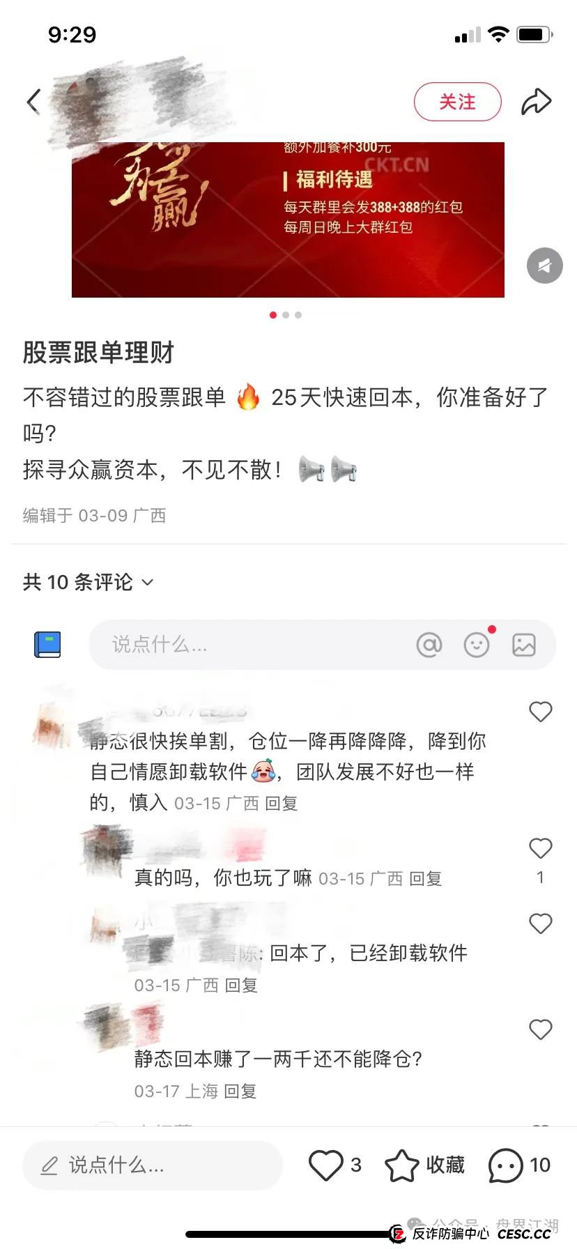 【众赢资本】股票跟单类资金盘骗局，昊天高度预警，已经大量单割，即将崩盘跑路！