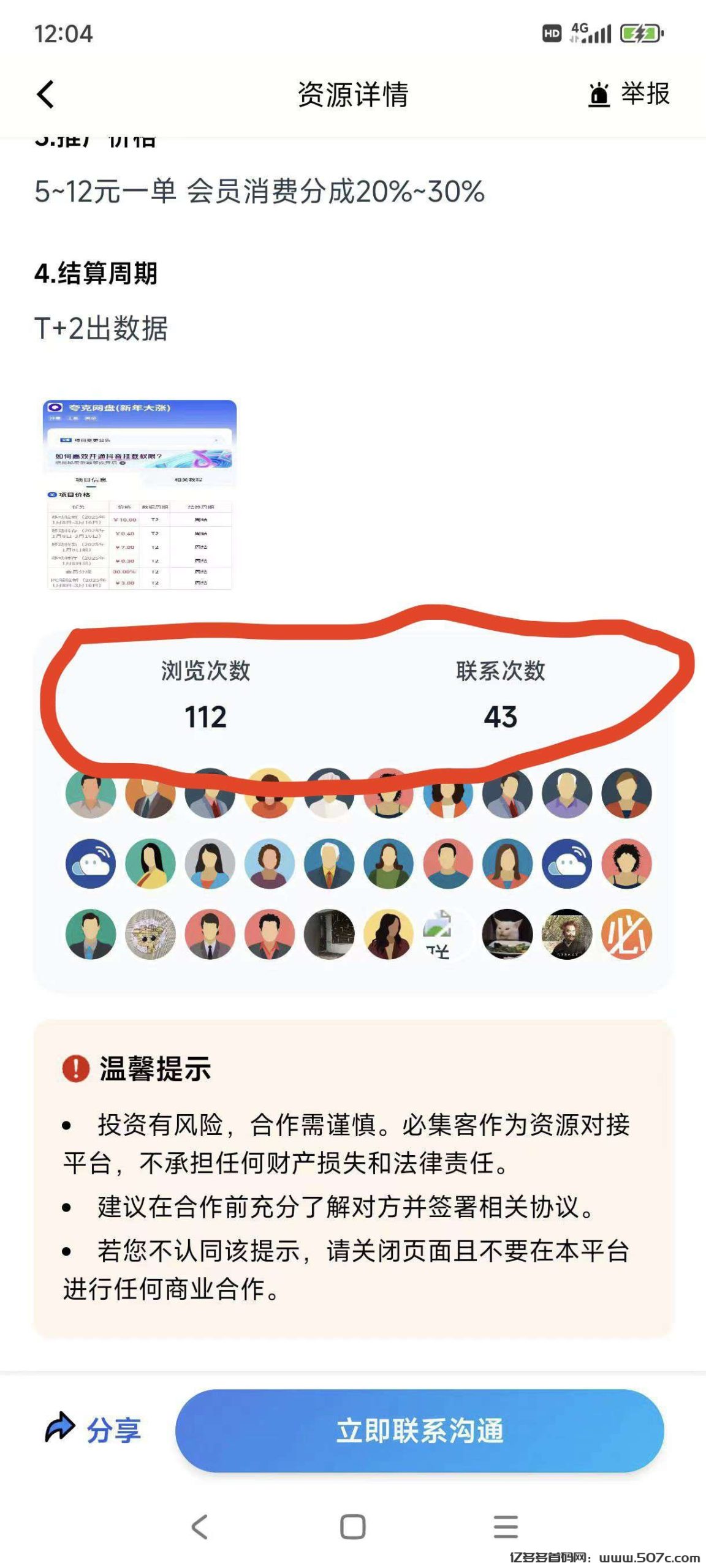 必集客，发布赚米，找项目发项目+送置顶卡