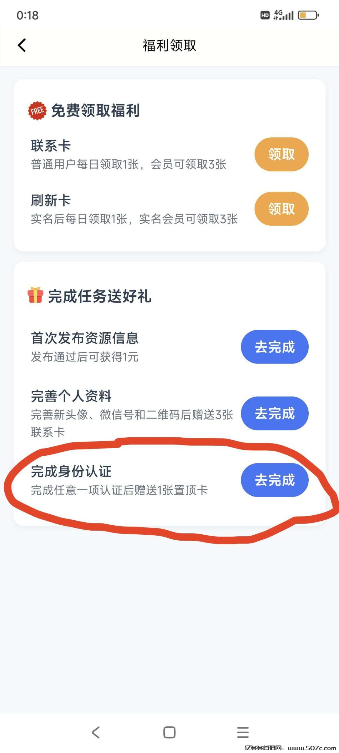 必集客，发布赚米，找项目发项目+送置顶卡