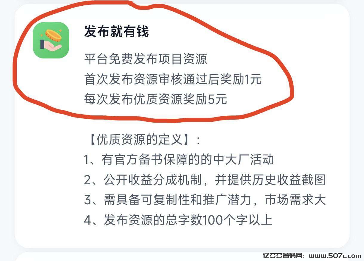 必集客，发布赚米，找项目发项目+送置顶卡