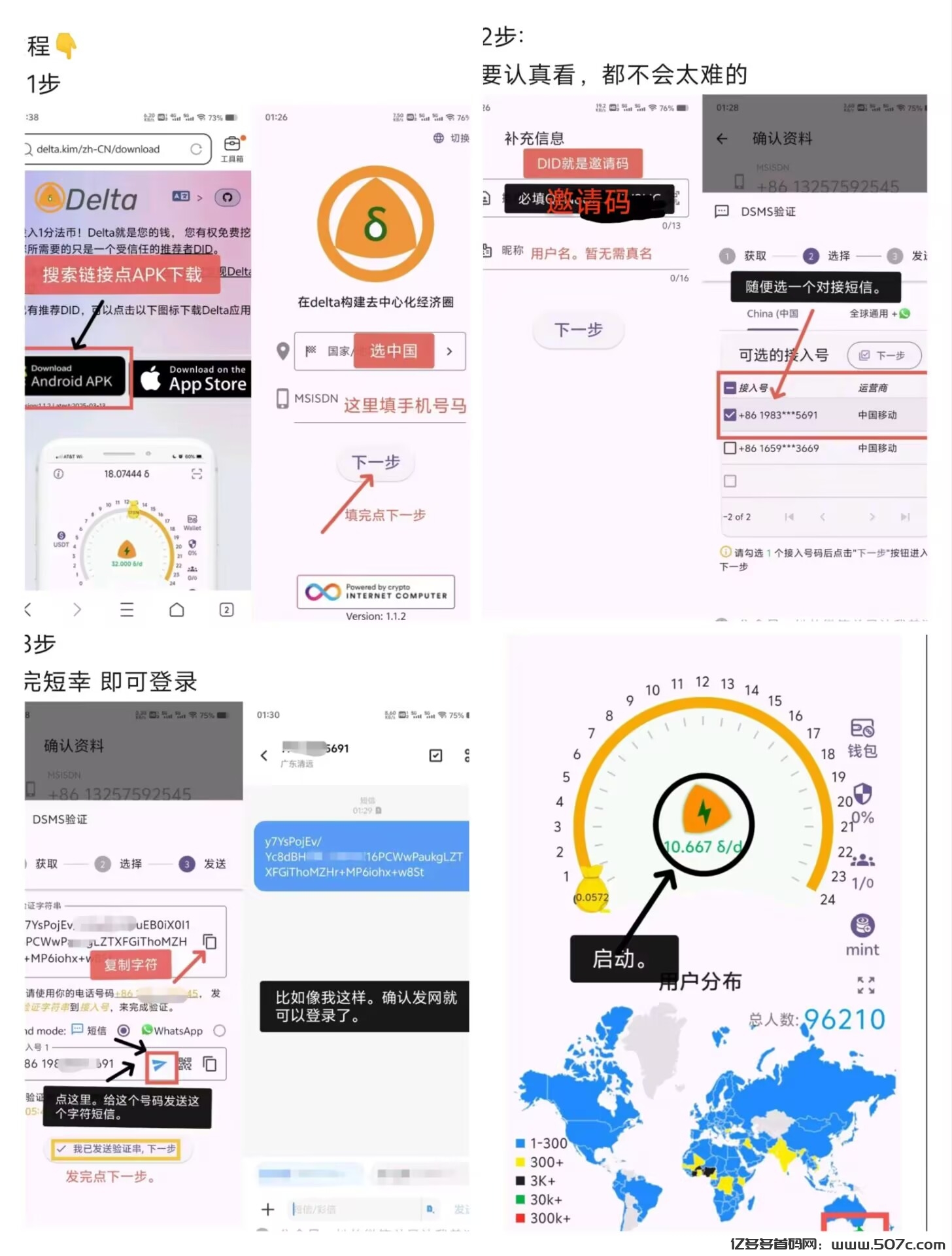pi,core推特大V都在挖的德尔塔公链Delta首码挖头矿无密码无私钥零撸
