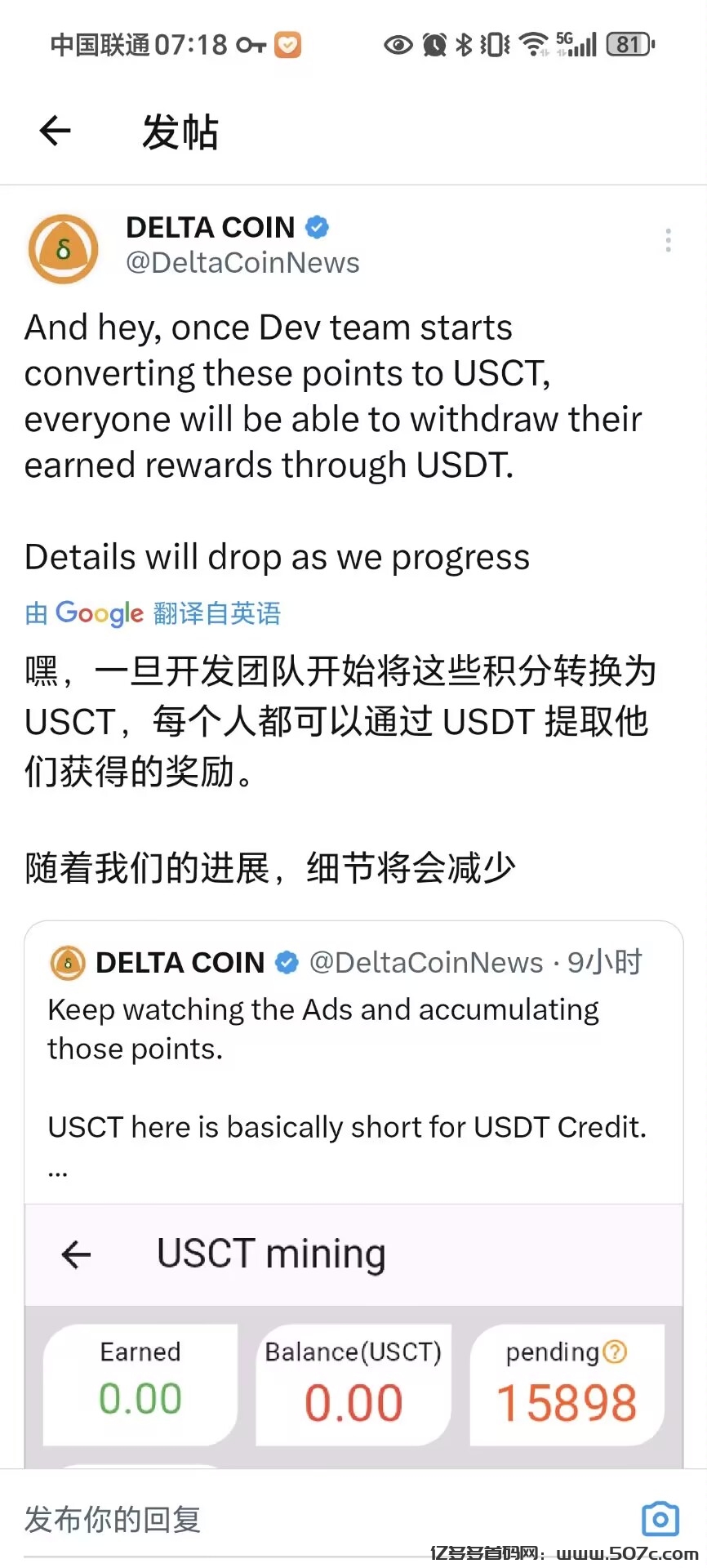 pi,core推特大V都在挖的德尔塔公链Delta首码挖头矿无密码无私钥零撸