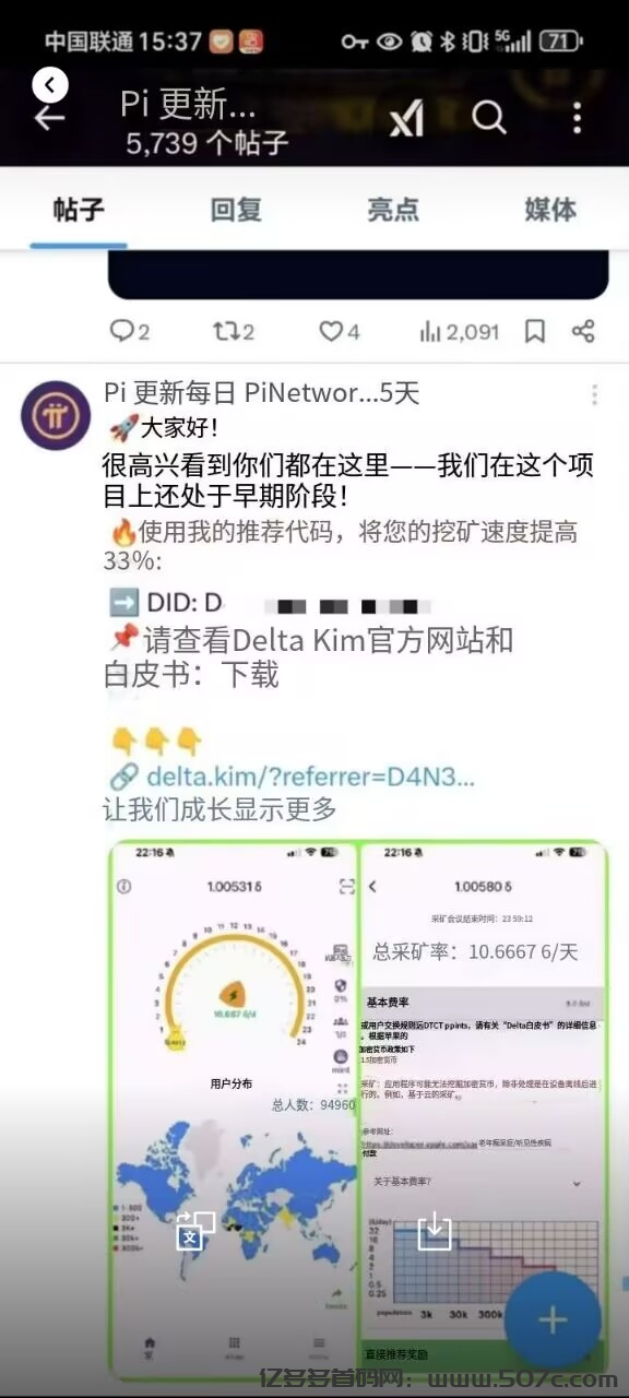 pi,core推特大V都在挖的德尔塔公链Delta首码挖头矿无密码无私钥零撸