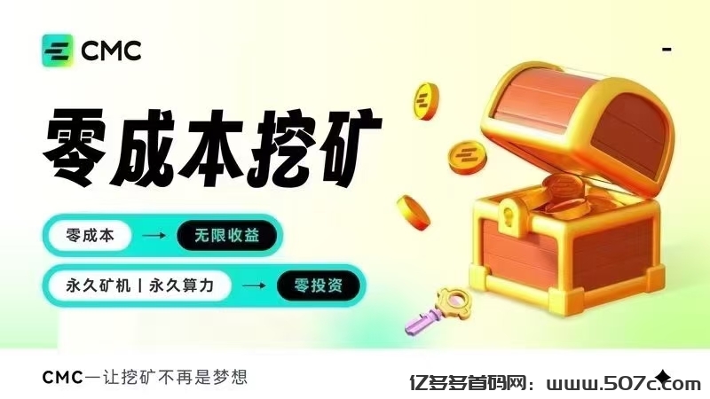 为何CMC价值经久不衰CEEX全球首发非小号双C可查6年平台日交易额数百亿