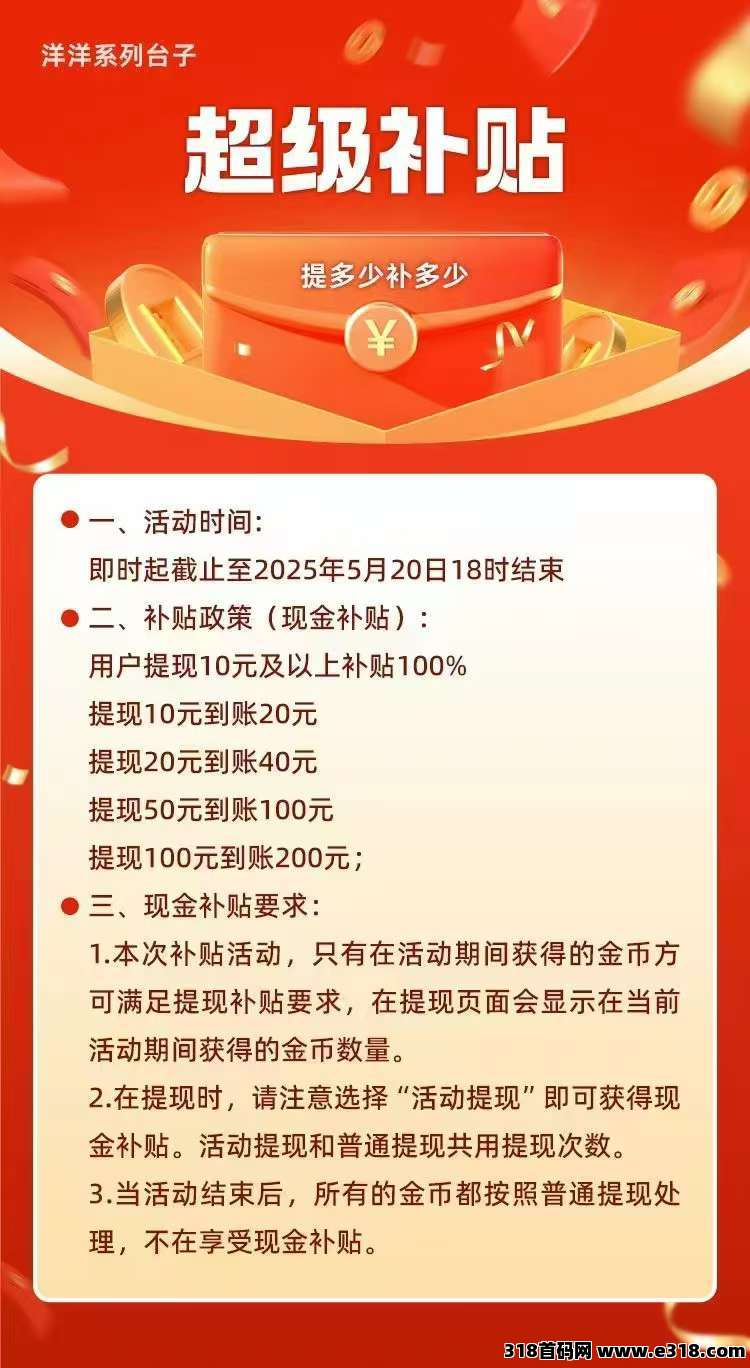 每天夺宝零撸，不养机，最新模式，广告赚米