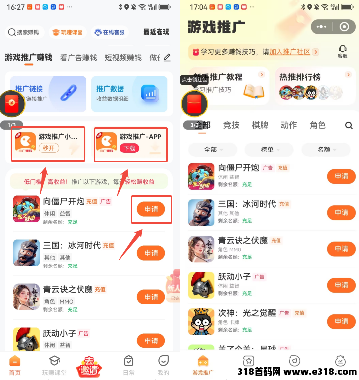 玩赚小游戏视频广告，最强零撸