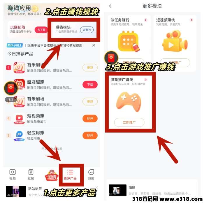 玩赚小游戏视频广告，最强零撸