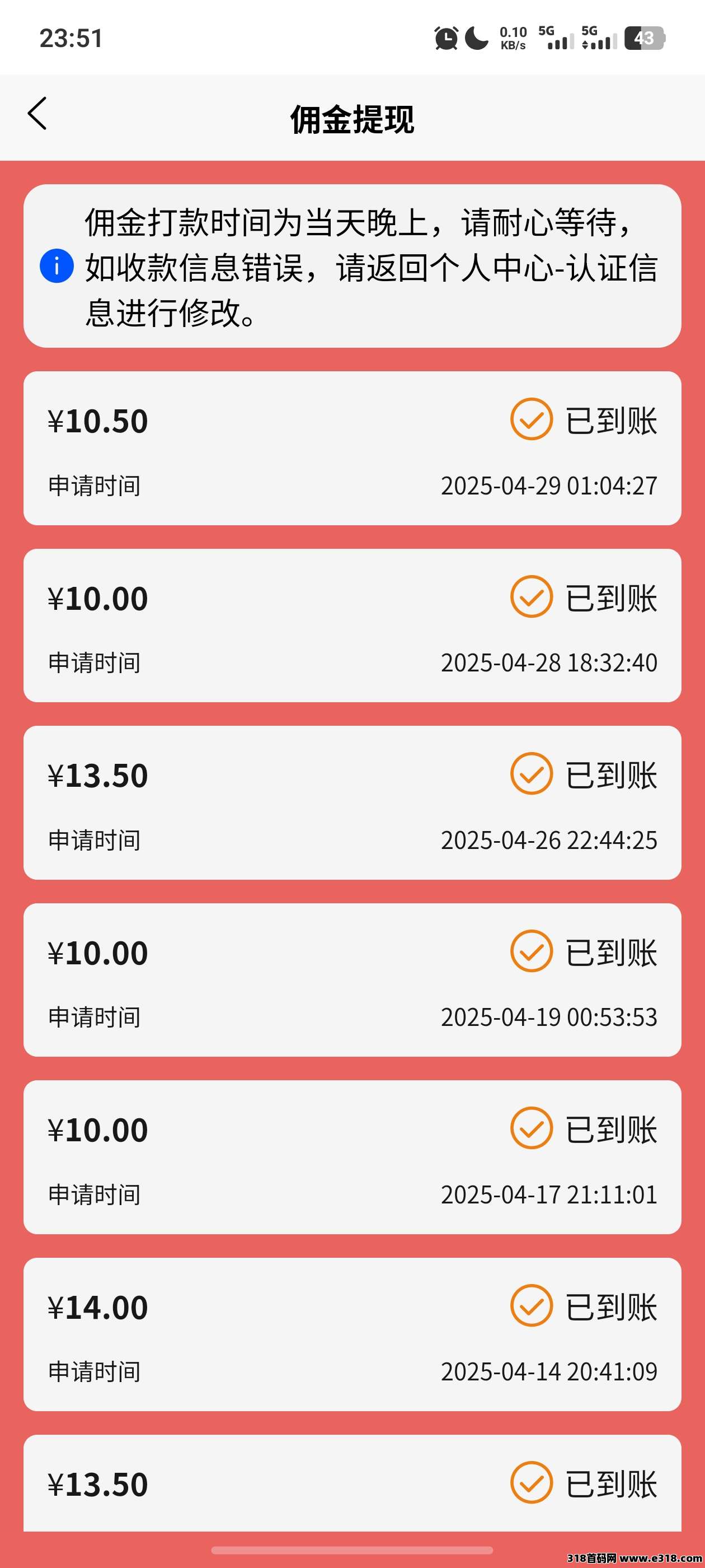 数据录，拉人直接拿二级提成，提现秒到账