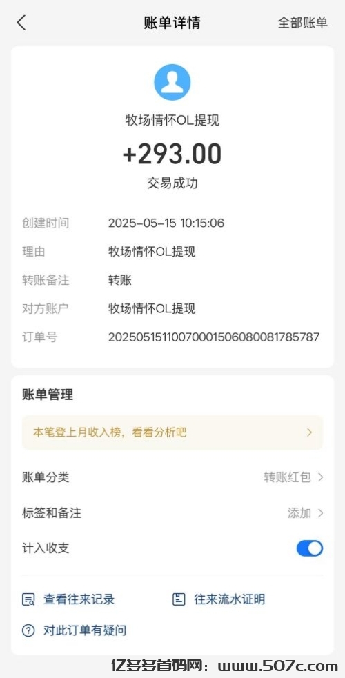 牧场情怀OL：20代团队裂变，直推奖励，躺赚神器助你实现财务自由！