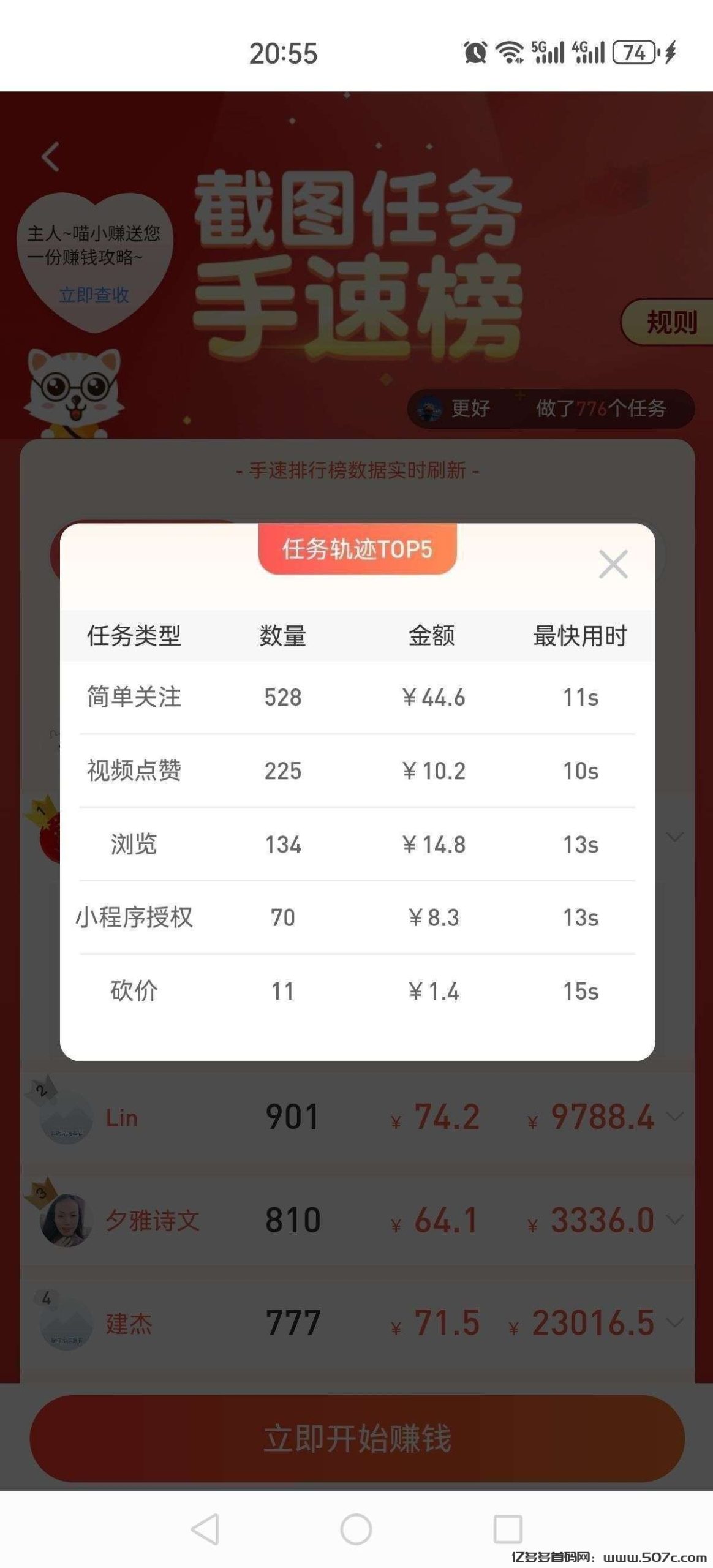 每天赚点 点赞关注 长期稳定