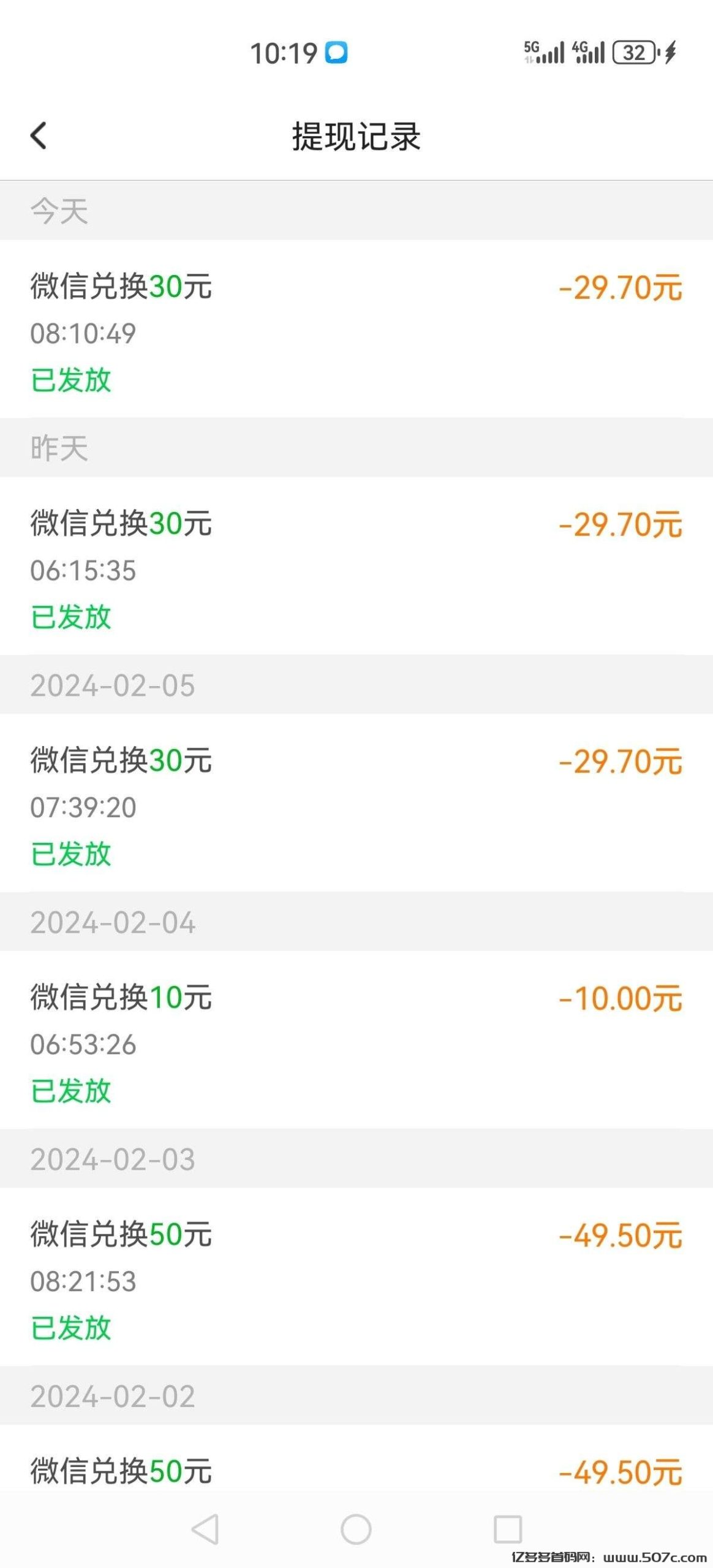 每天赚点 点赞关注 长期稳定