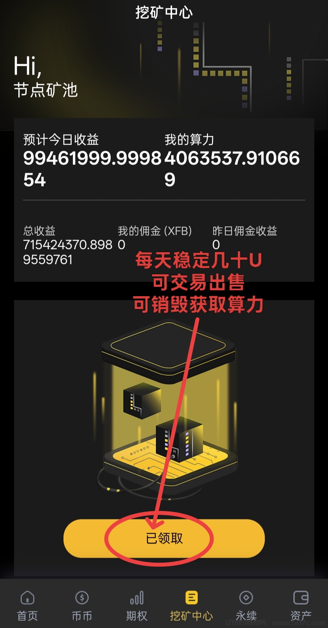 Happy交易所：算力挖掘，送99年矿机，抓住财富新机遇！