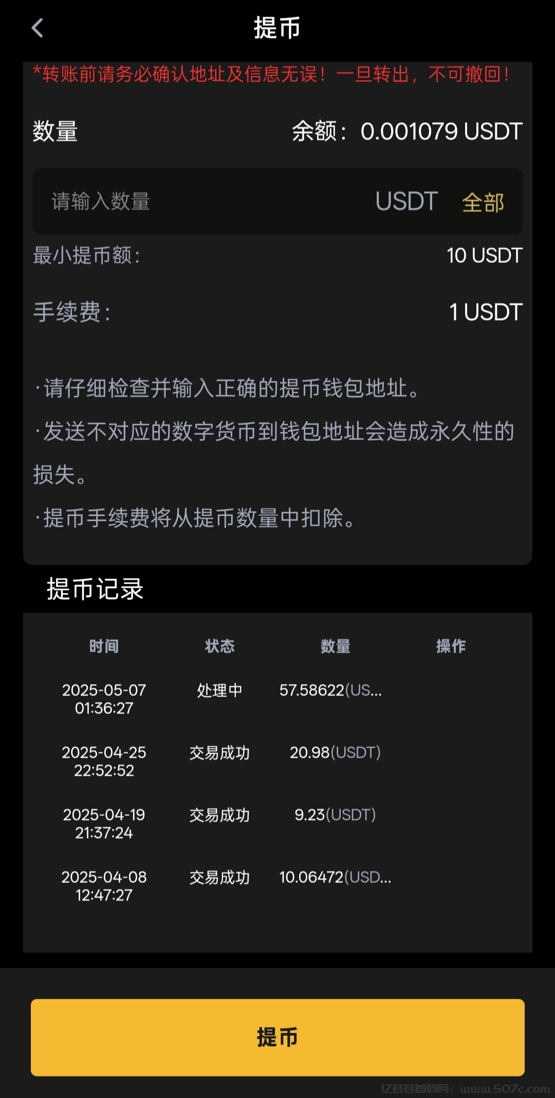 Happy交易所：算力挖掘，送99年矿机，抓住财富新机遇！
