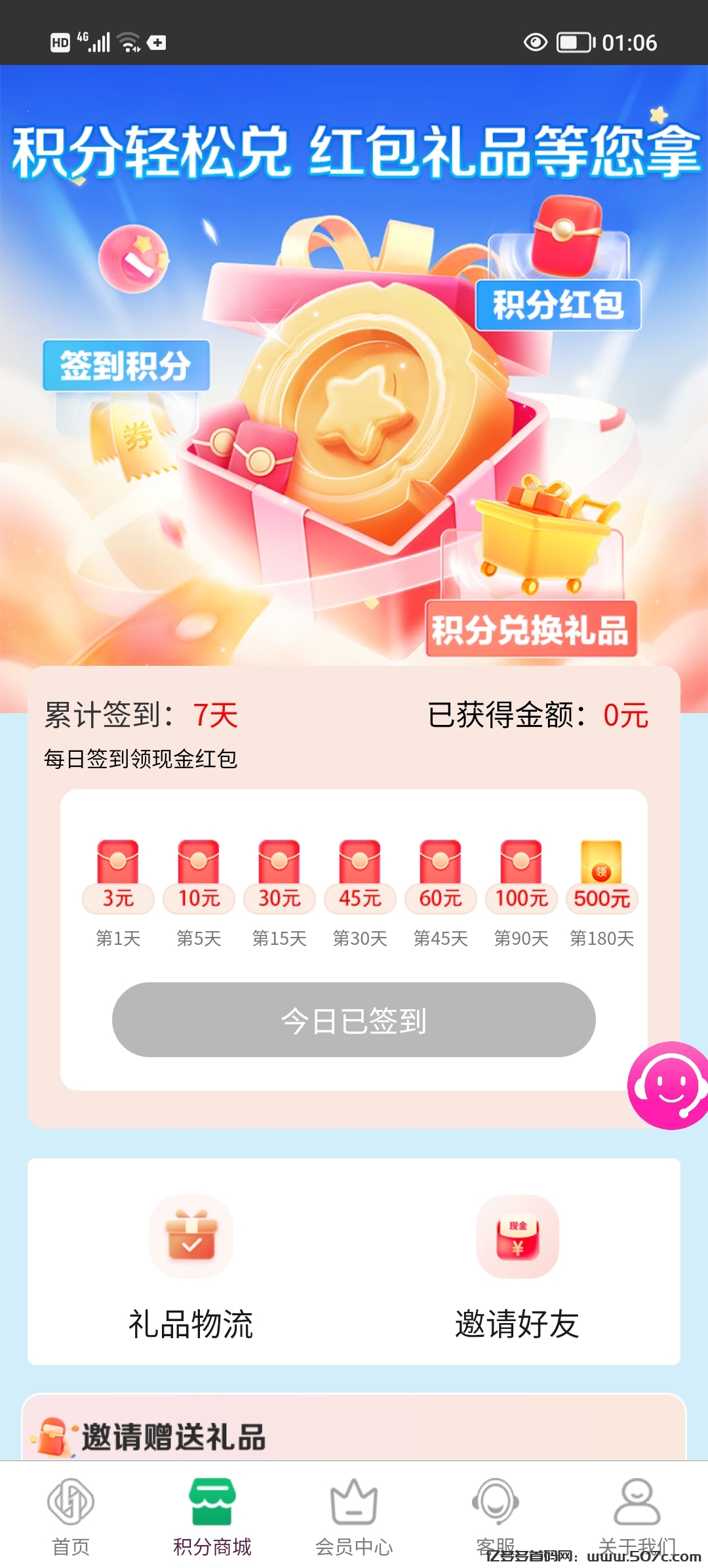 回能宝零撸每天几块，简单签到即可。