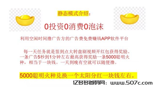 520爱情与财富双丰收！霸气云天×巴拉好闲APP浪漫上线