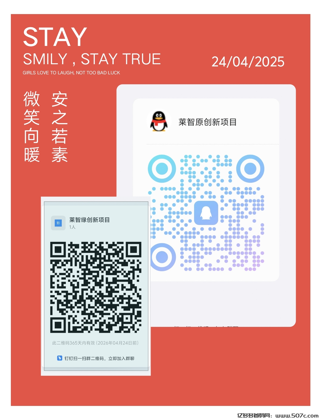 520爱情与财富双丰收！霸气云天×巴拉好闲APP浪漫上线