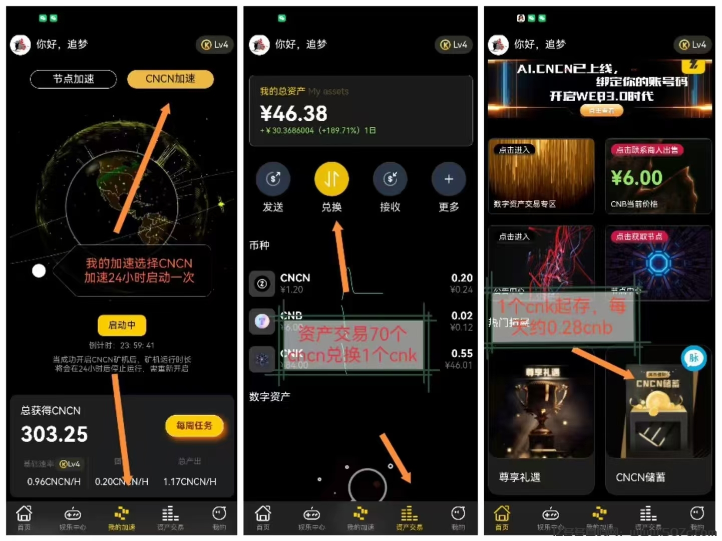首码零撸CNB，7一个，无广告，零撸大毛