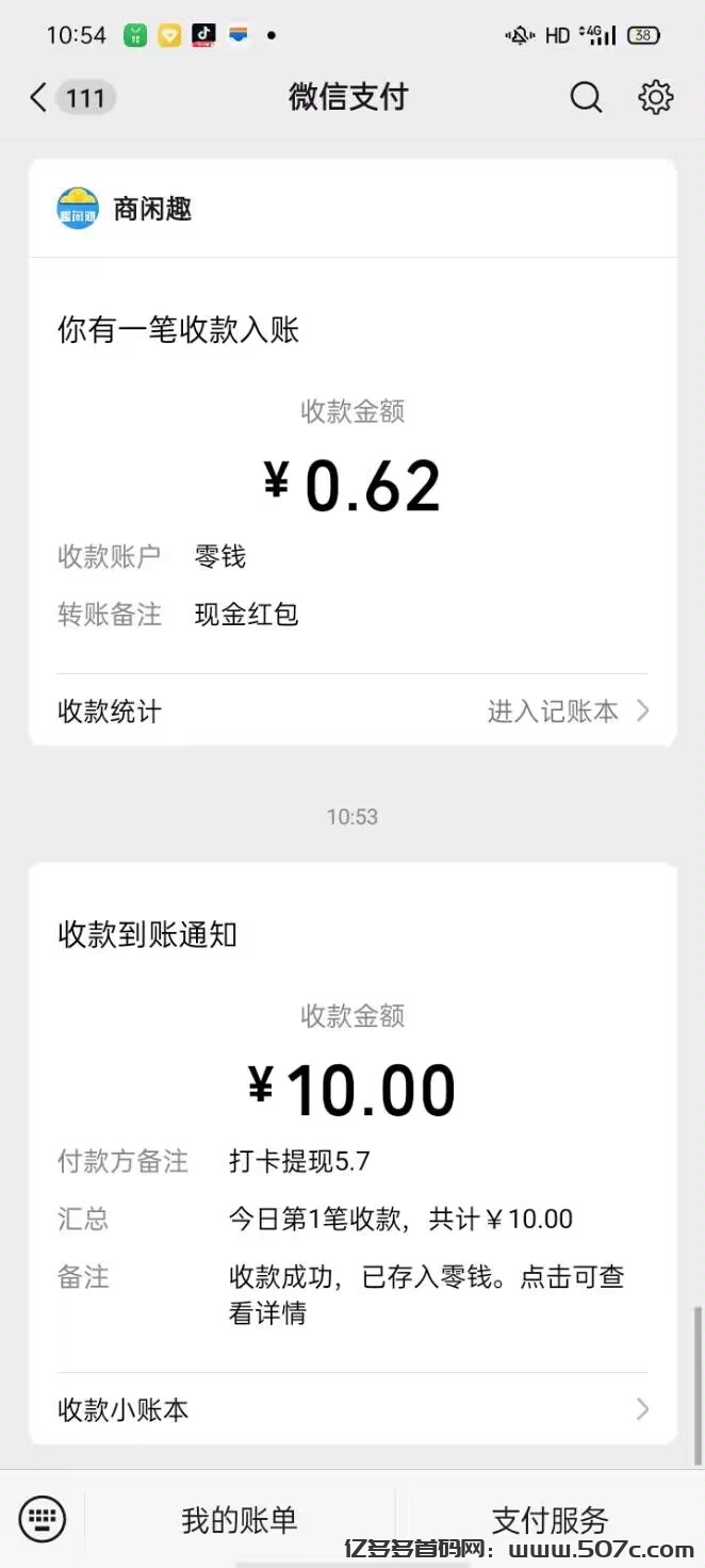 早起打卡赚钱小程序首码，打卡拿分红