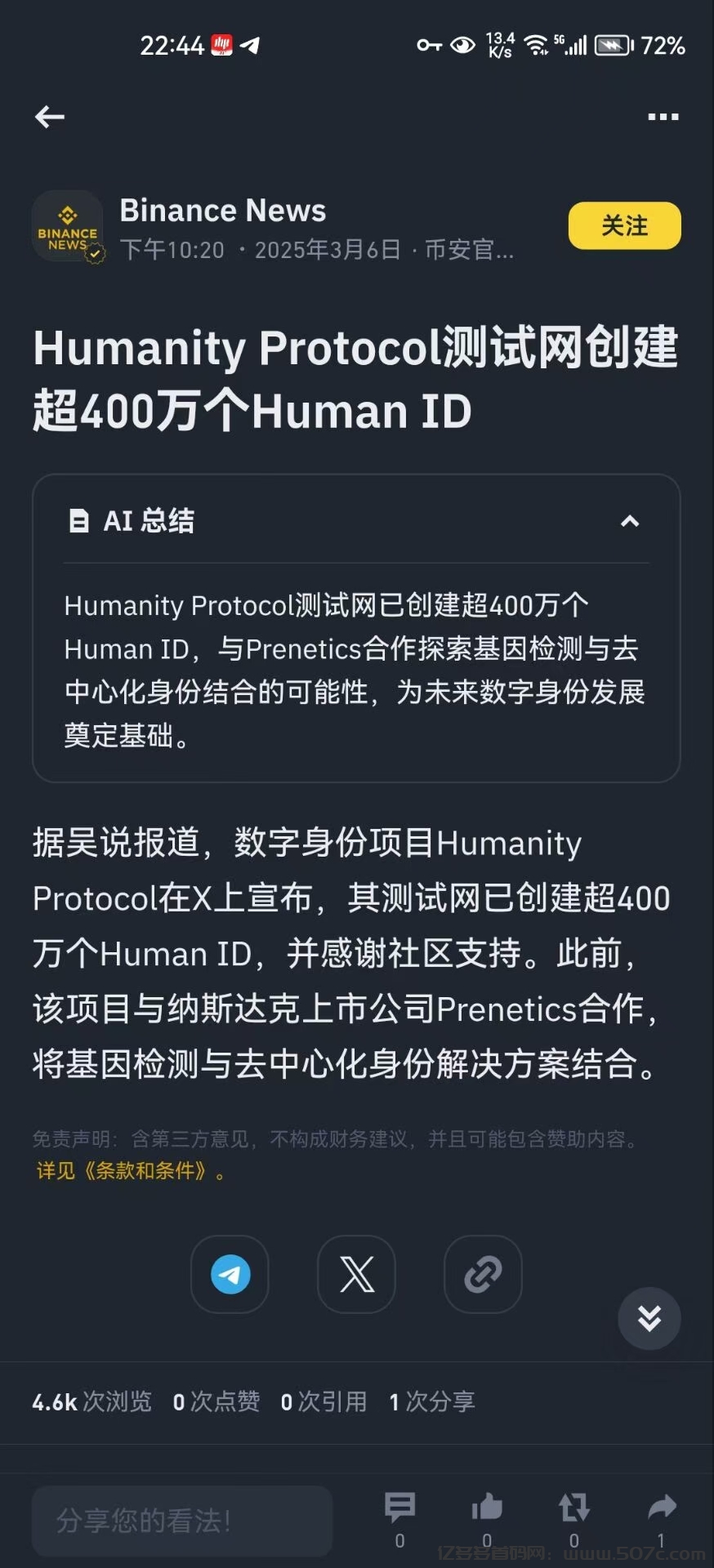 掌纹币即将出圈公链项目币安欧意gate名奶融资超世界币几倍有余