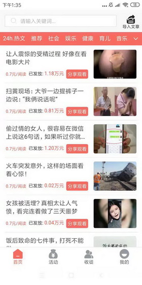 金银宝转发文章+推广影视赚米，今日刚刚上线的最新转发分享赚米类项目